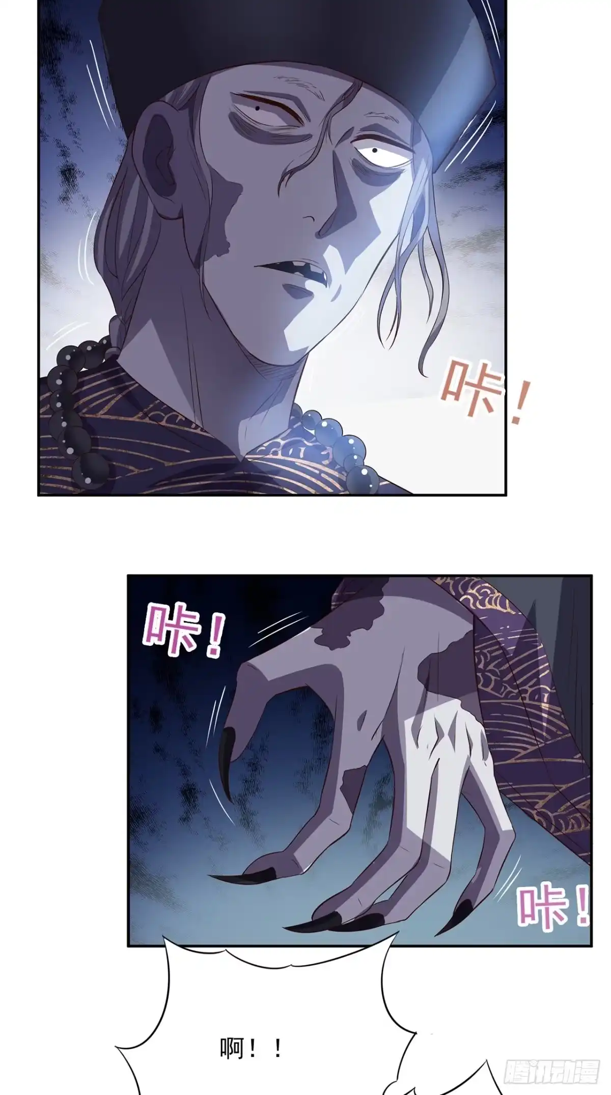 《超级微信》第49话 还有两个 第3页
