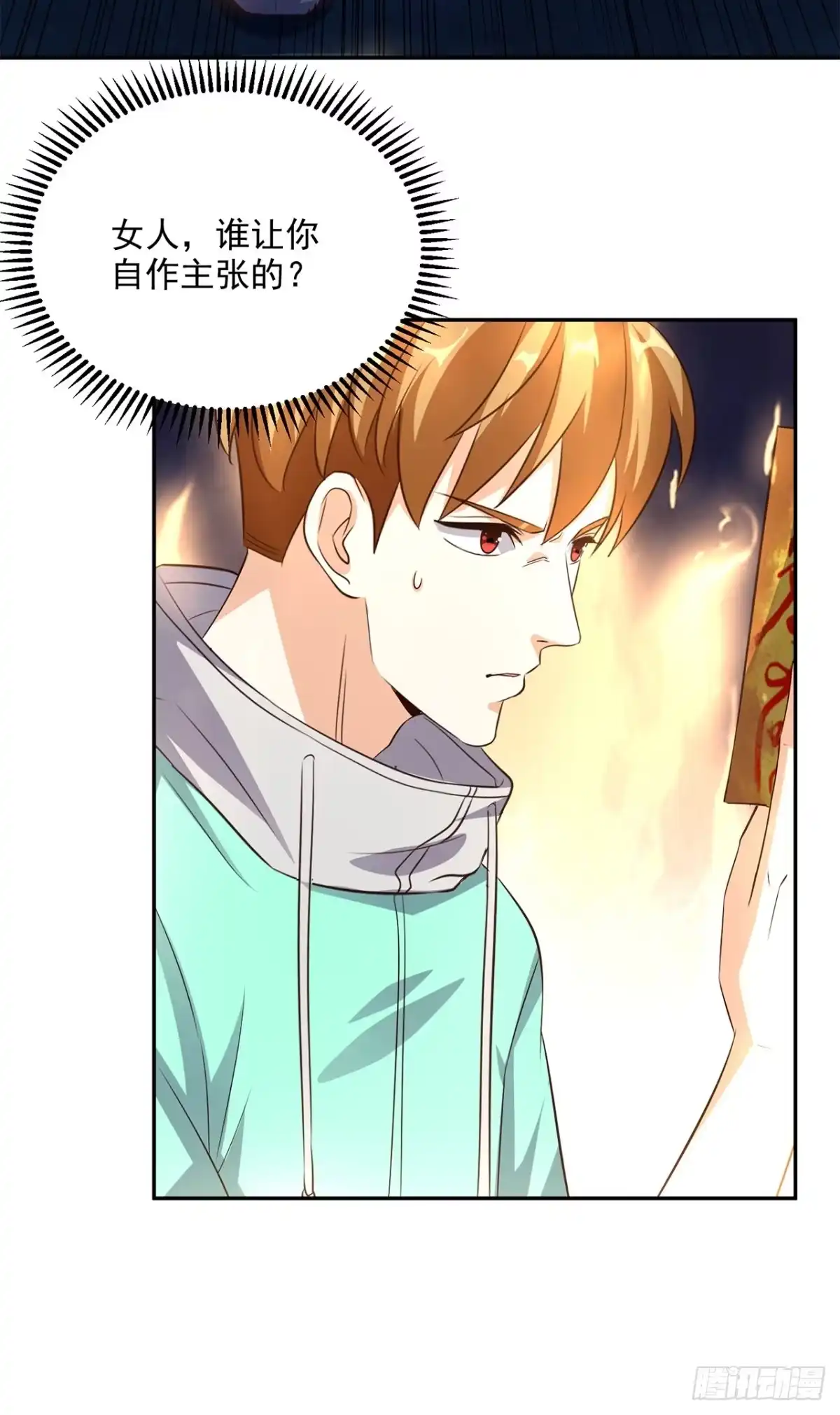 《超级微信》第49话 还有两个 第22页