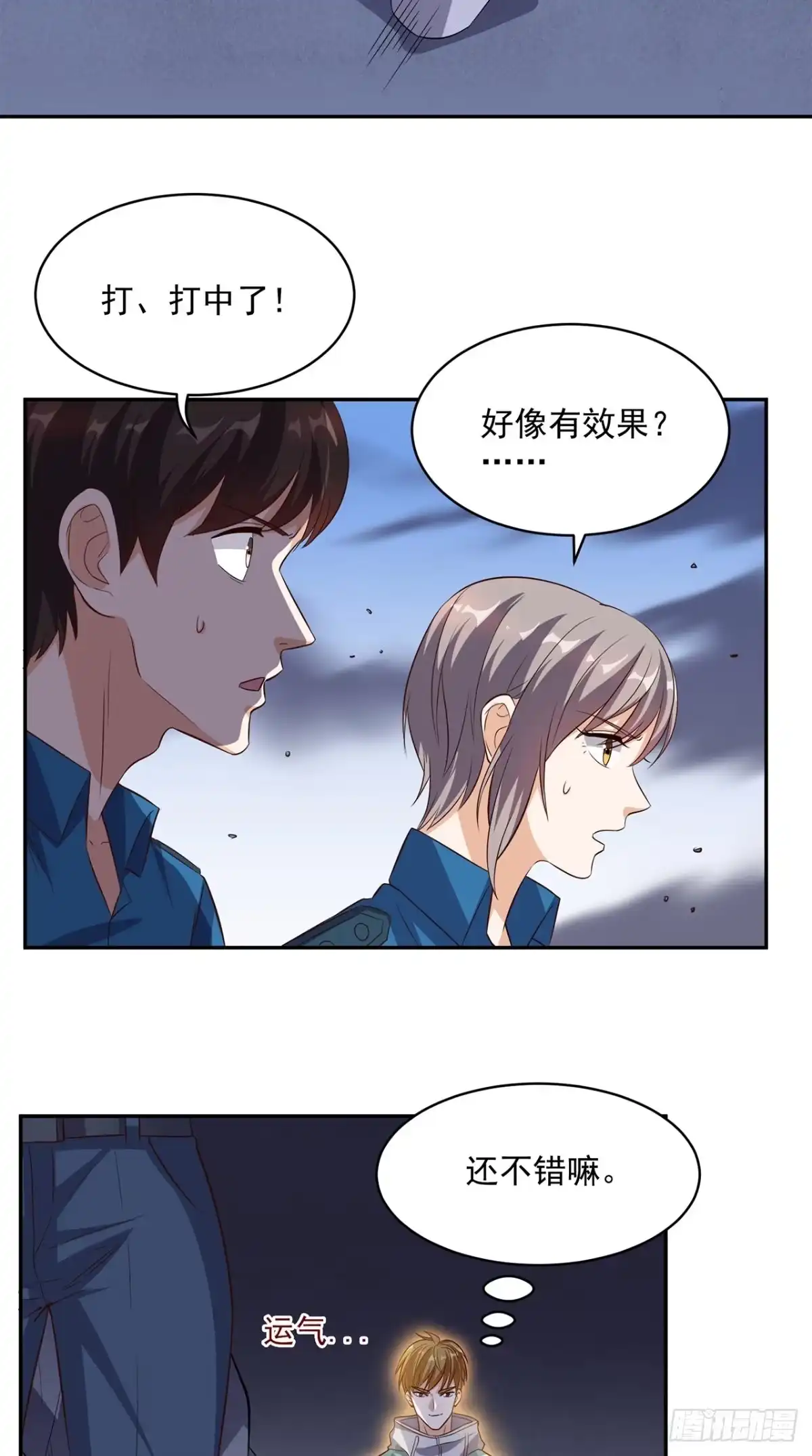《超级微信》第49话 还有两个 第10页