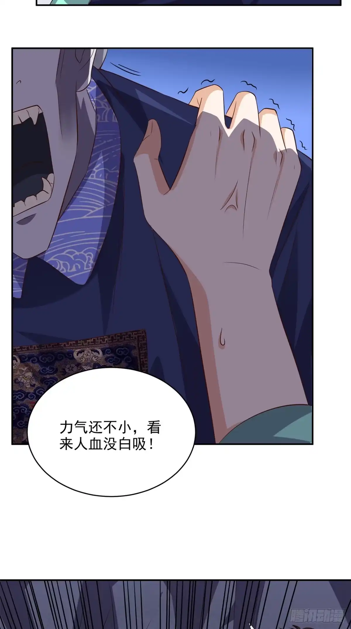 《超级微信》第50话 还有点本事 第20页