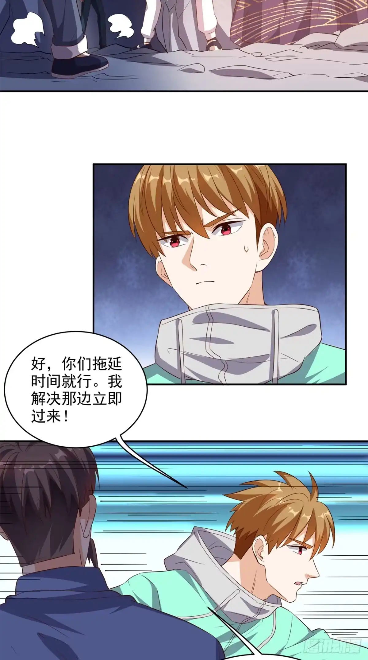 《超级微信》第50话 还有点本事 第9页