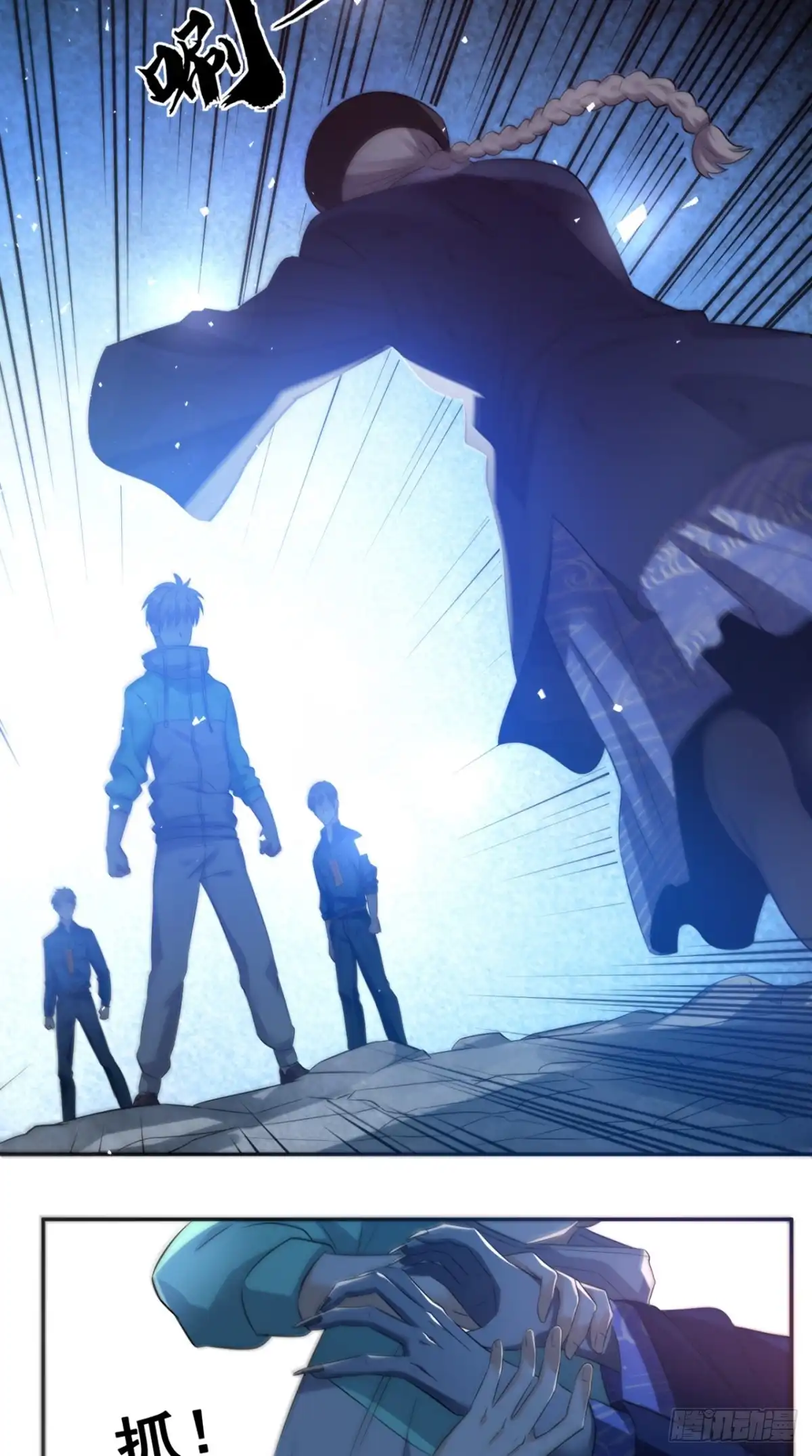 《超级微信》第51话 被包围了！ 第11页