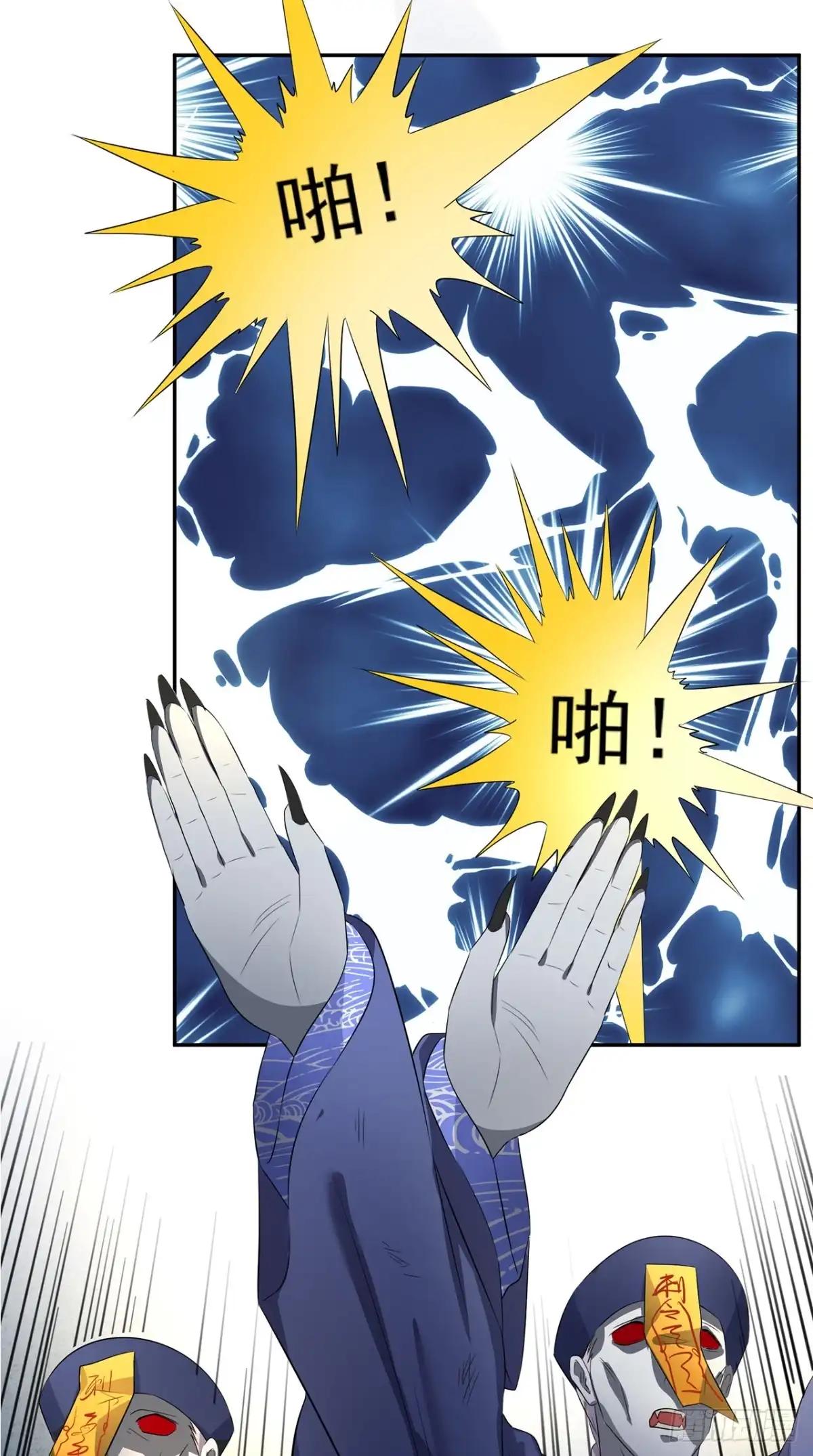 《超级微信》第51话 被包围了！ 第28页