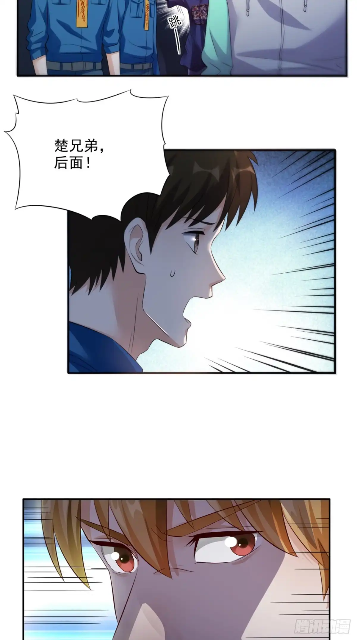 《超级微信》第51话 被包围了！ 第14页