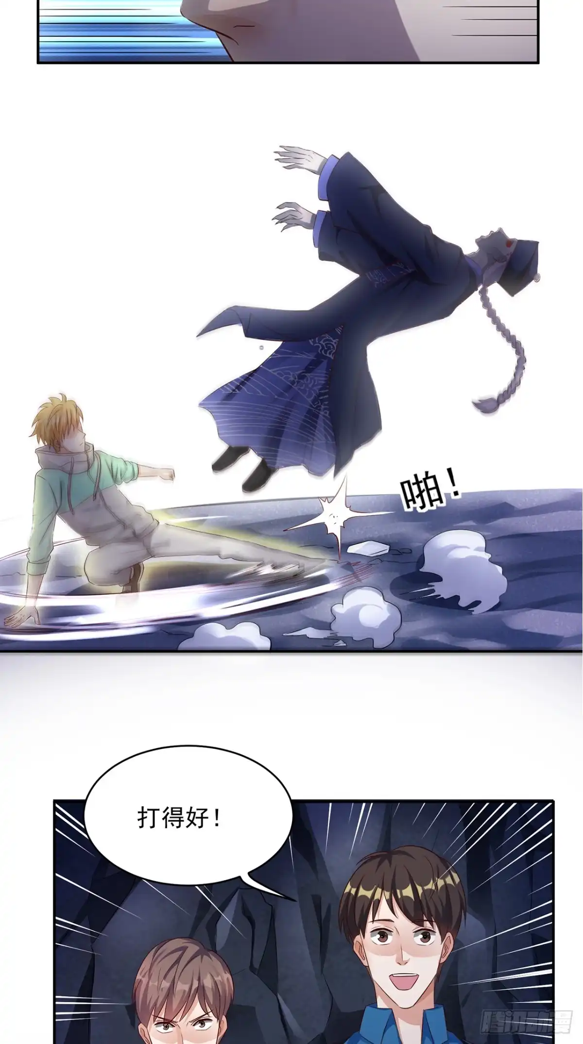 《超级微信》第51话 被包围了！ 第15页