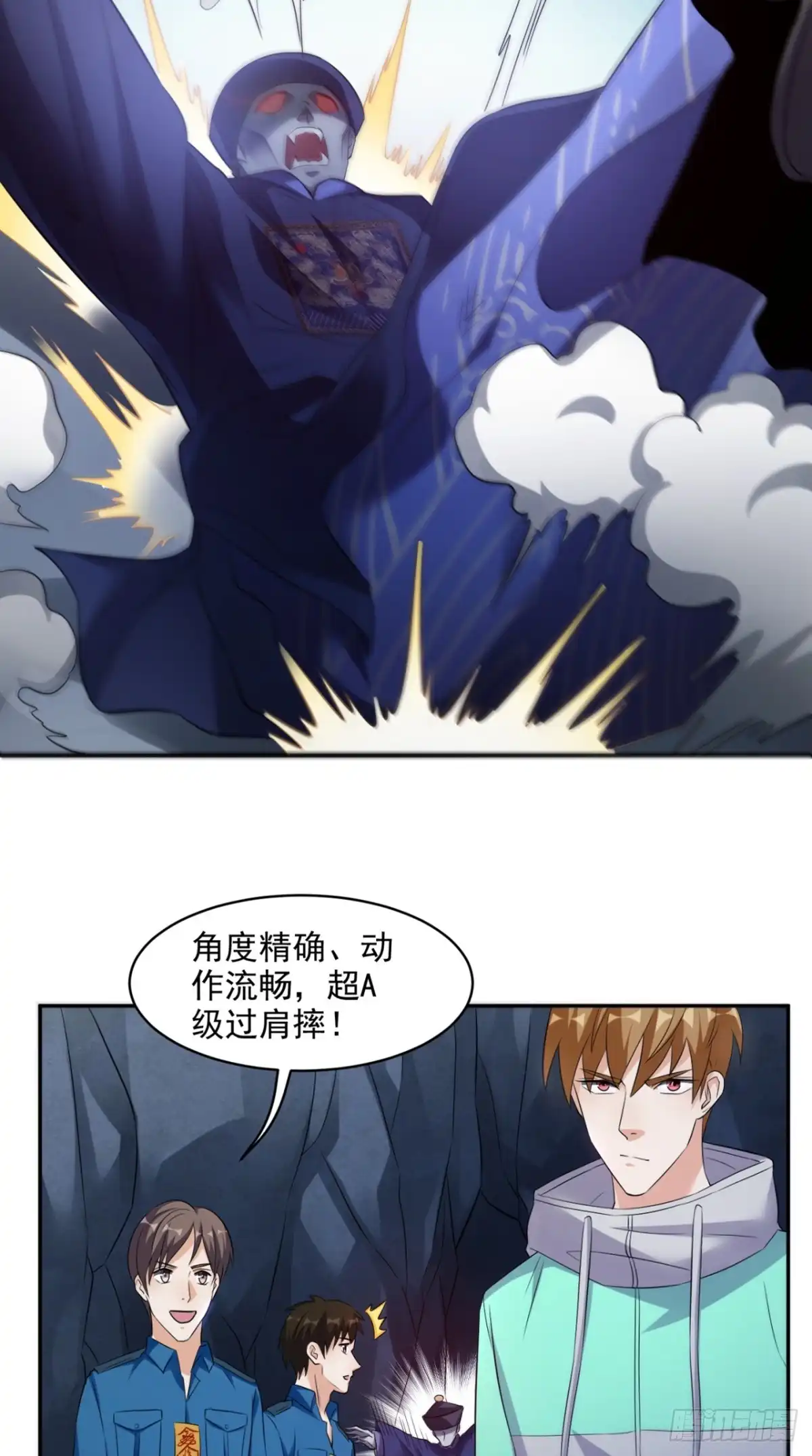 《超级微信》第51话 被包围了！ 第13页