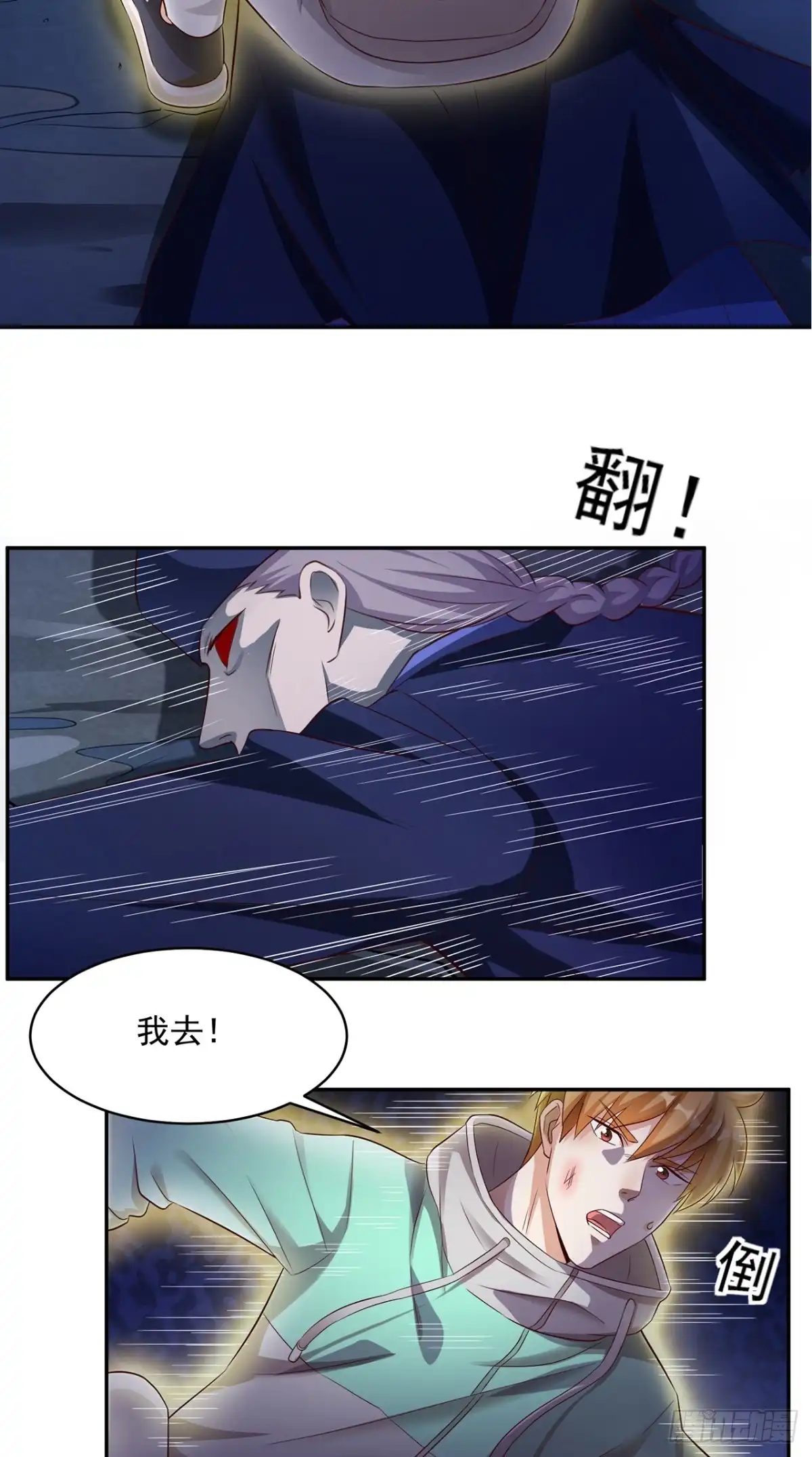 《超级微信》第51话 被包围了！ 第17页