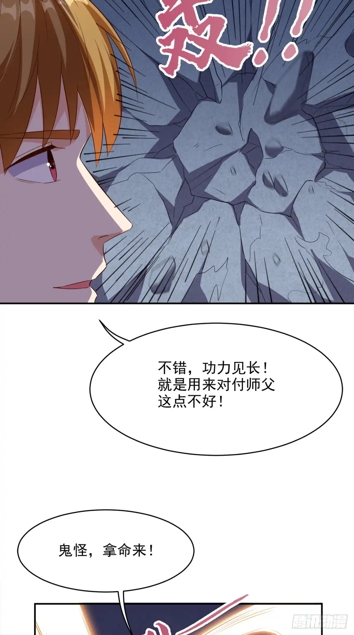 《超级微信》第52话 中了尸毒 第16页