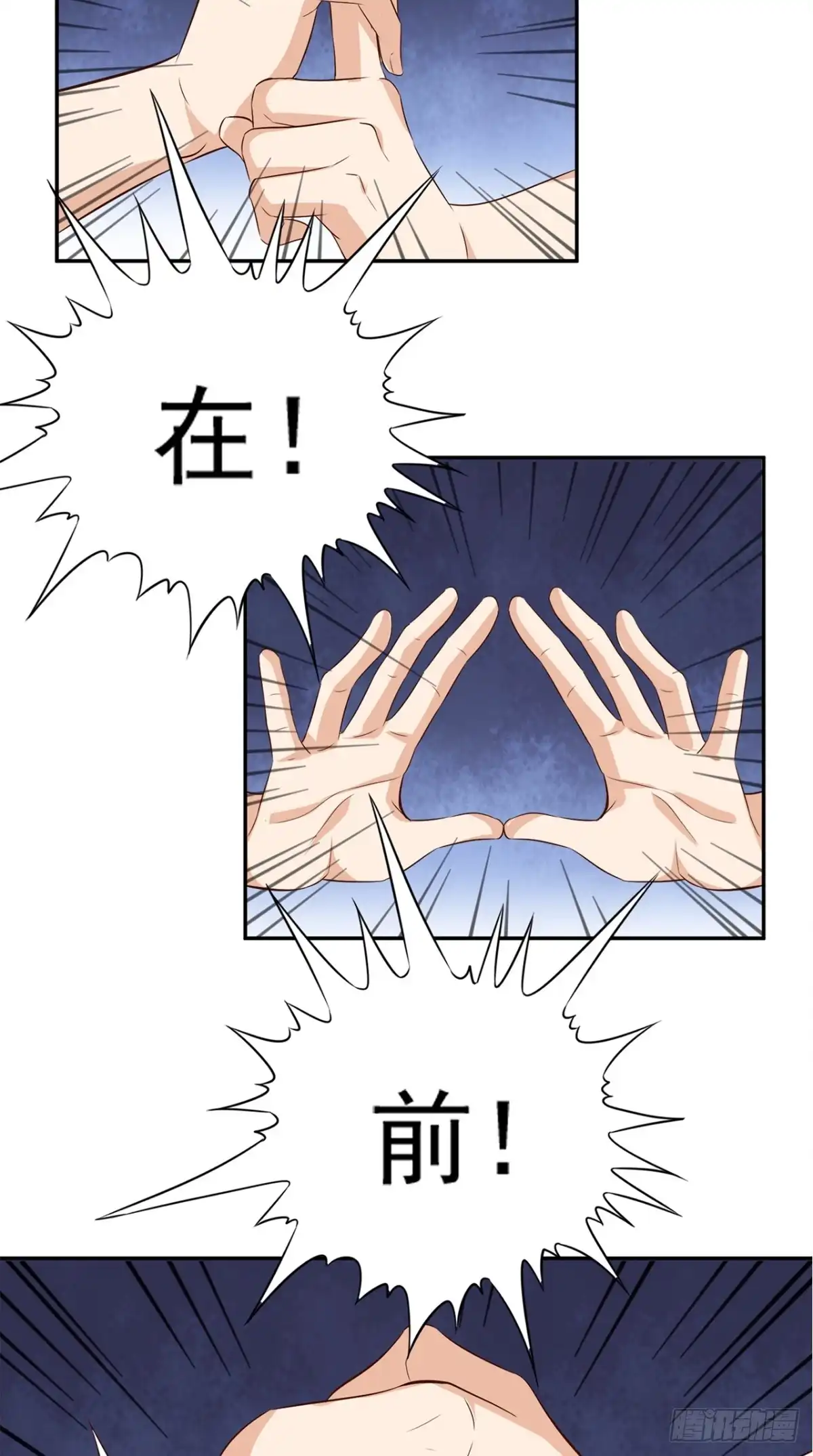 《超级微信》第52话 中了尸毒 第24页