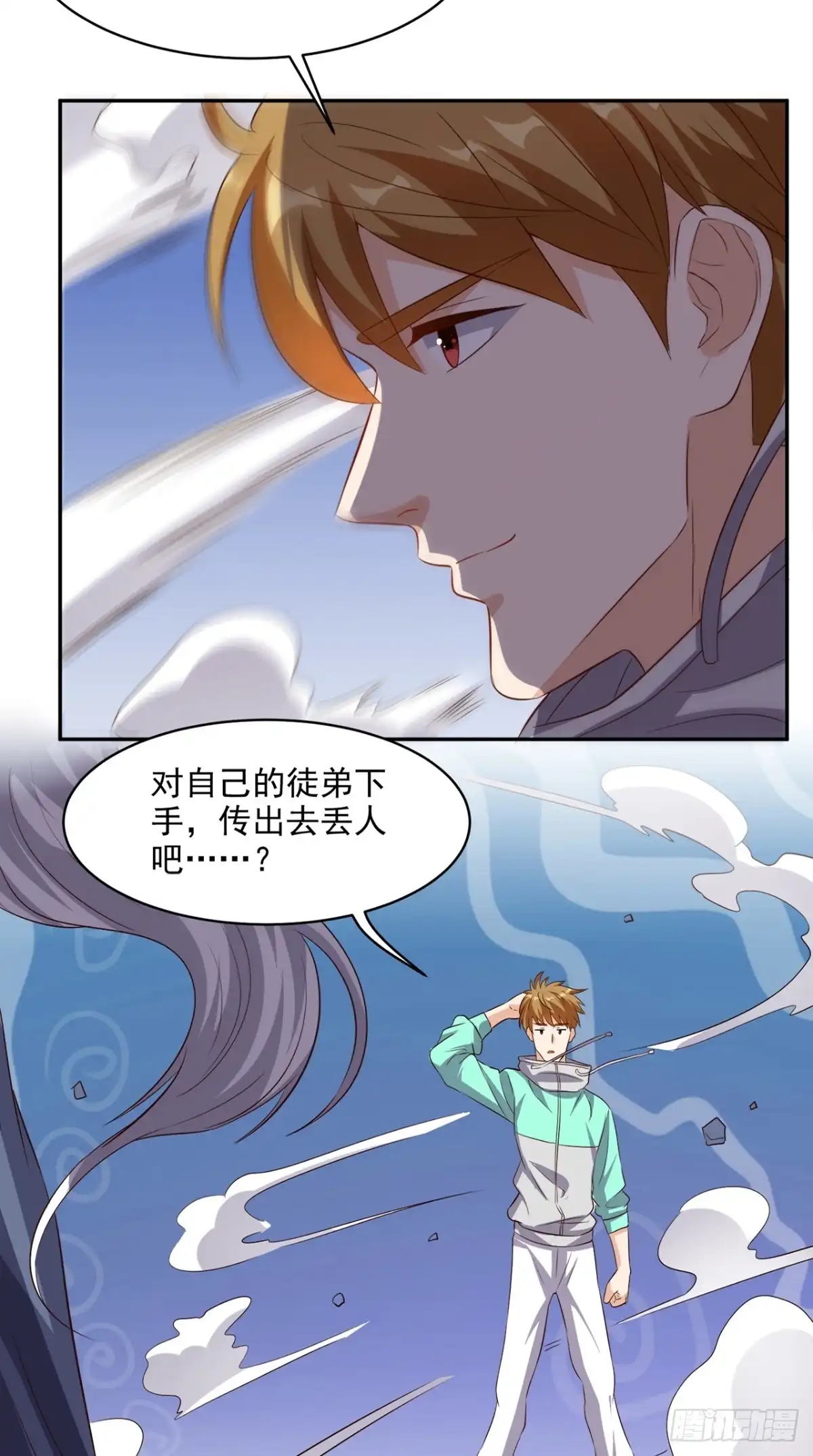 《超级微信》第52话 中了尸毒 第19页