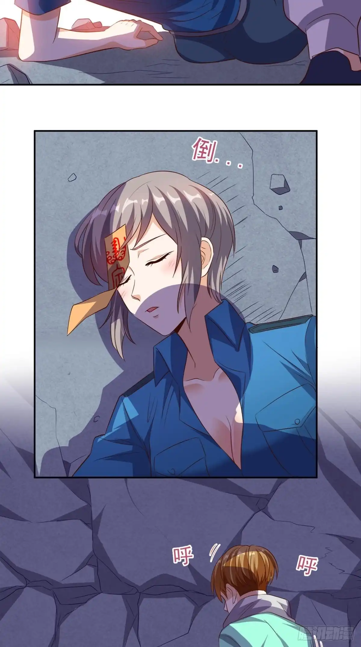 《超级微信》第53话 请求增援 第21页