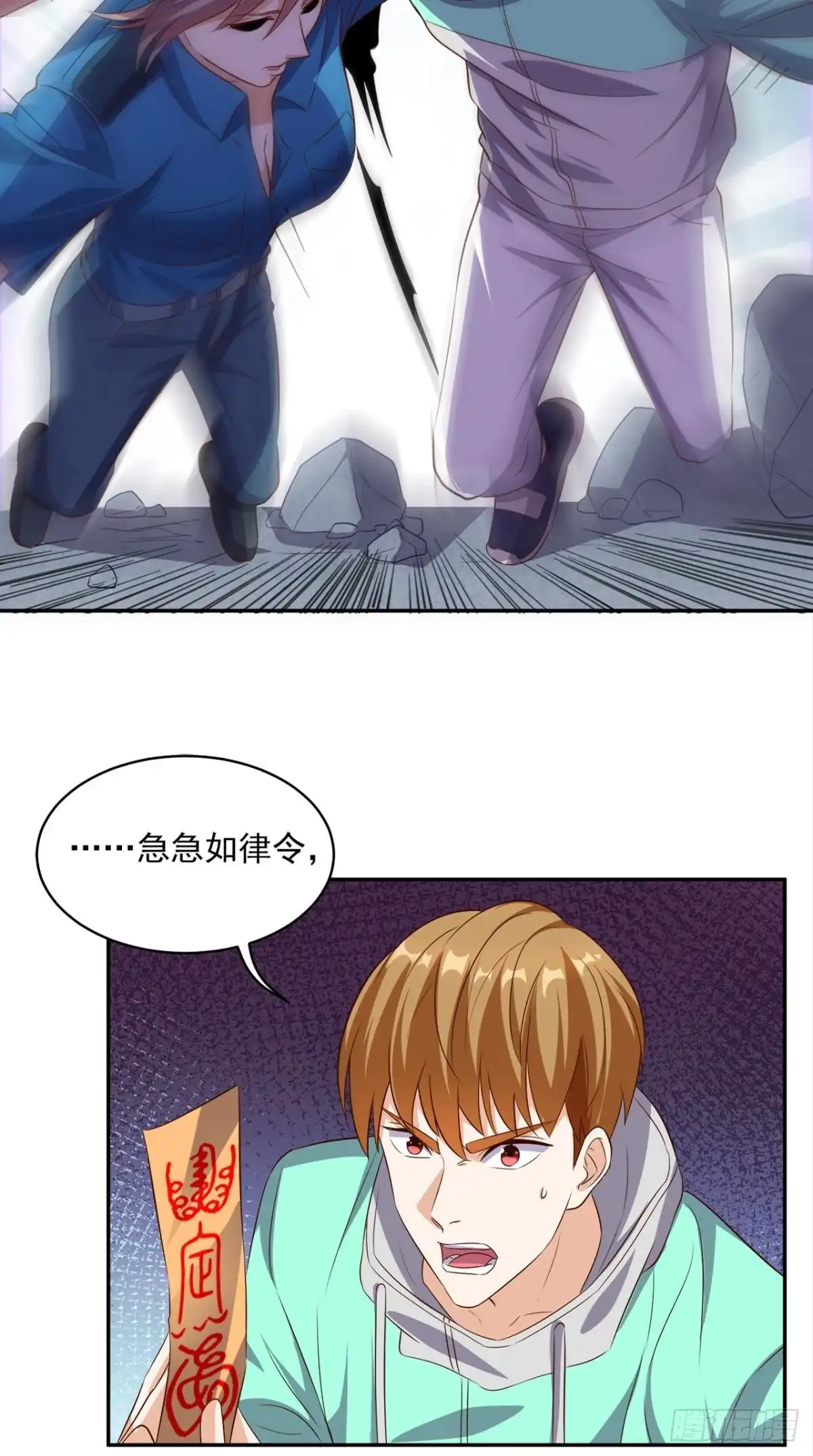 《超级微信》第53话 请求增援 第19页