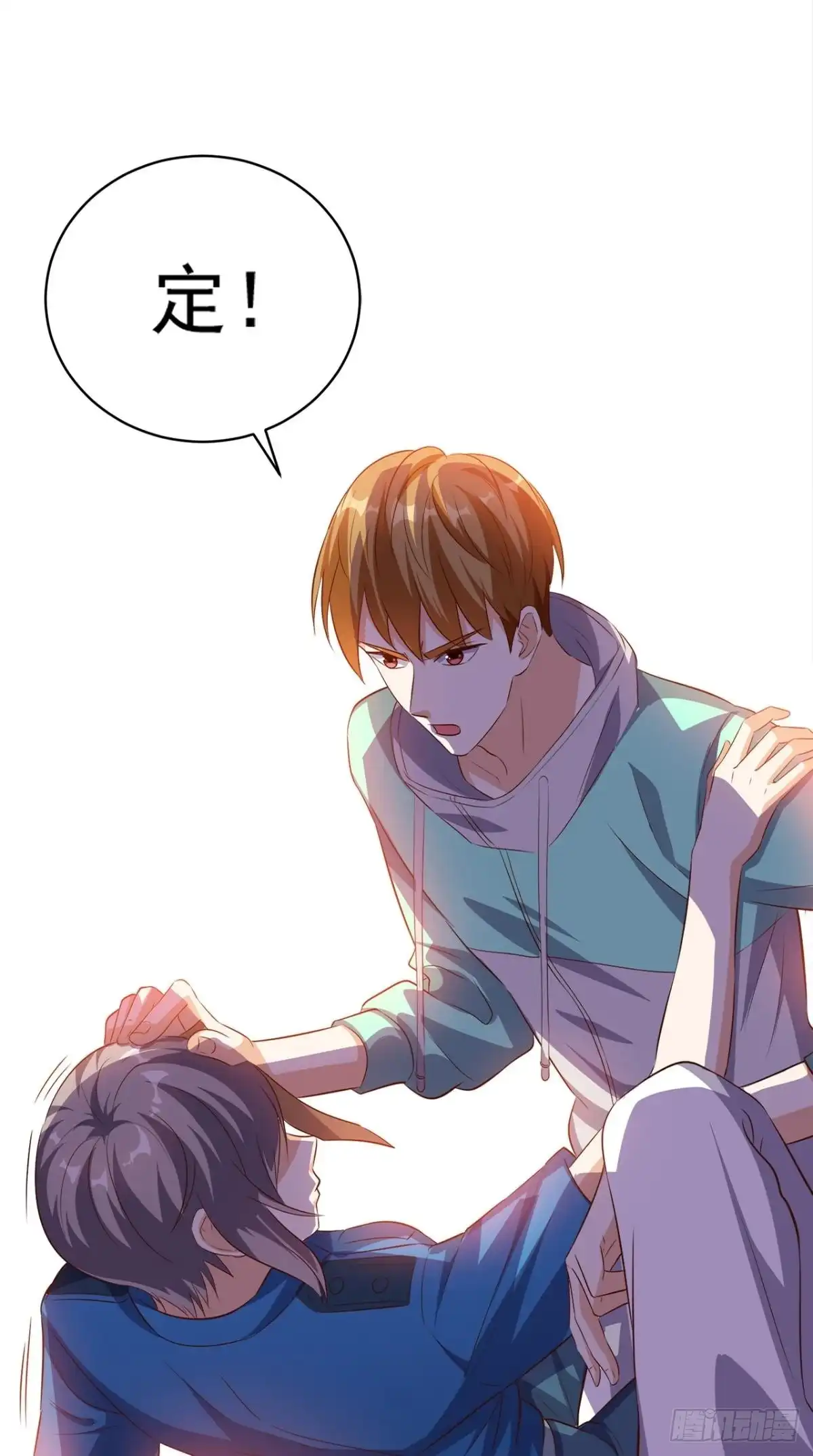 《超级微信》第53话 请求增援 第20页