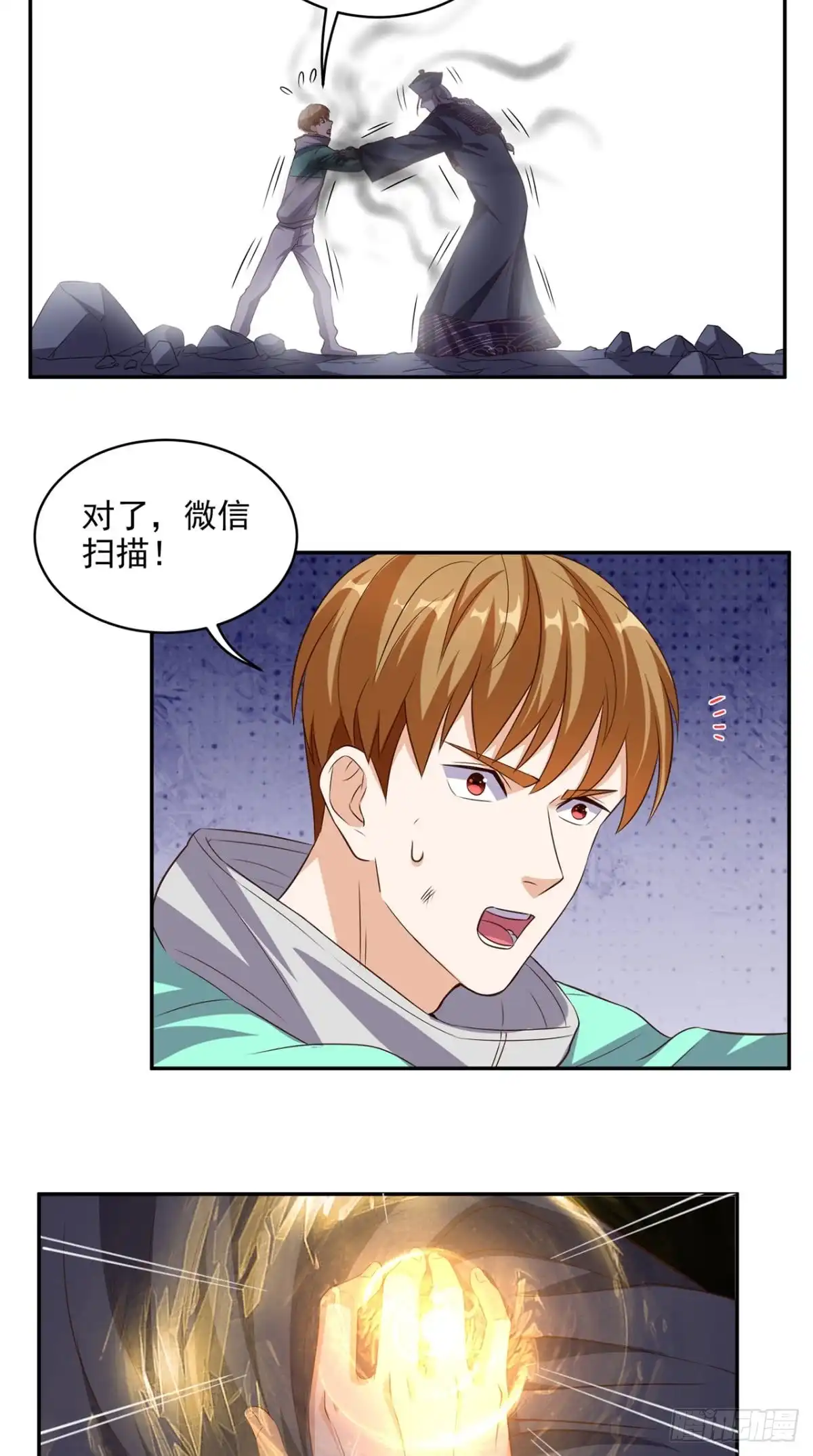 《超级微信》第54话 道具不可貌相 第18页