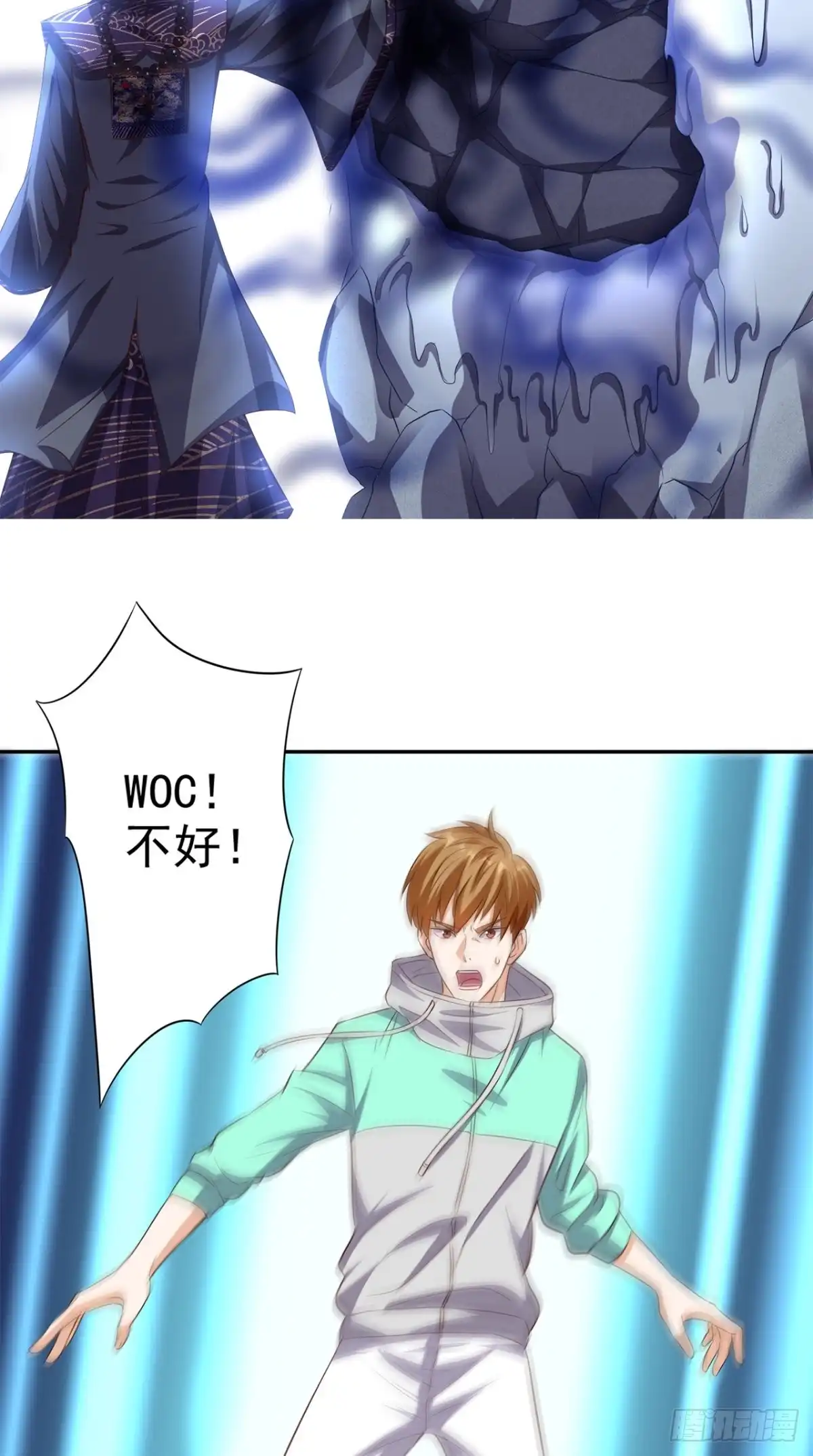 《超级微信》第54话 道具不可貌相 第10页