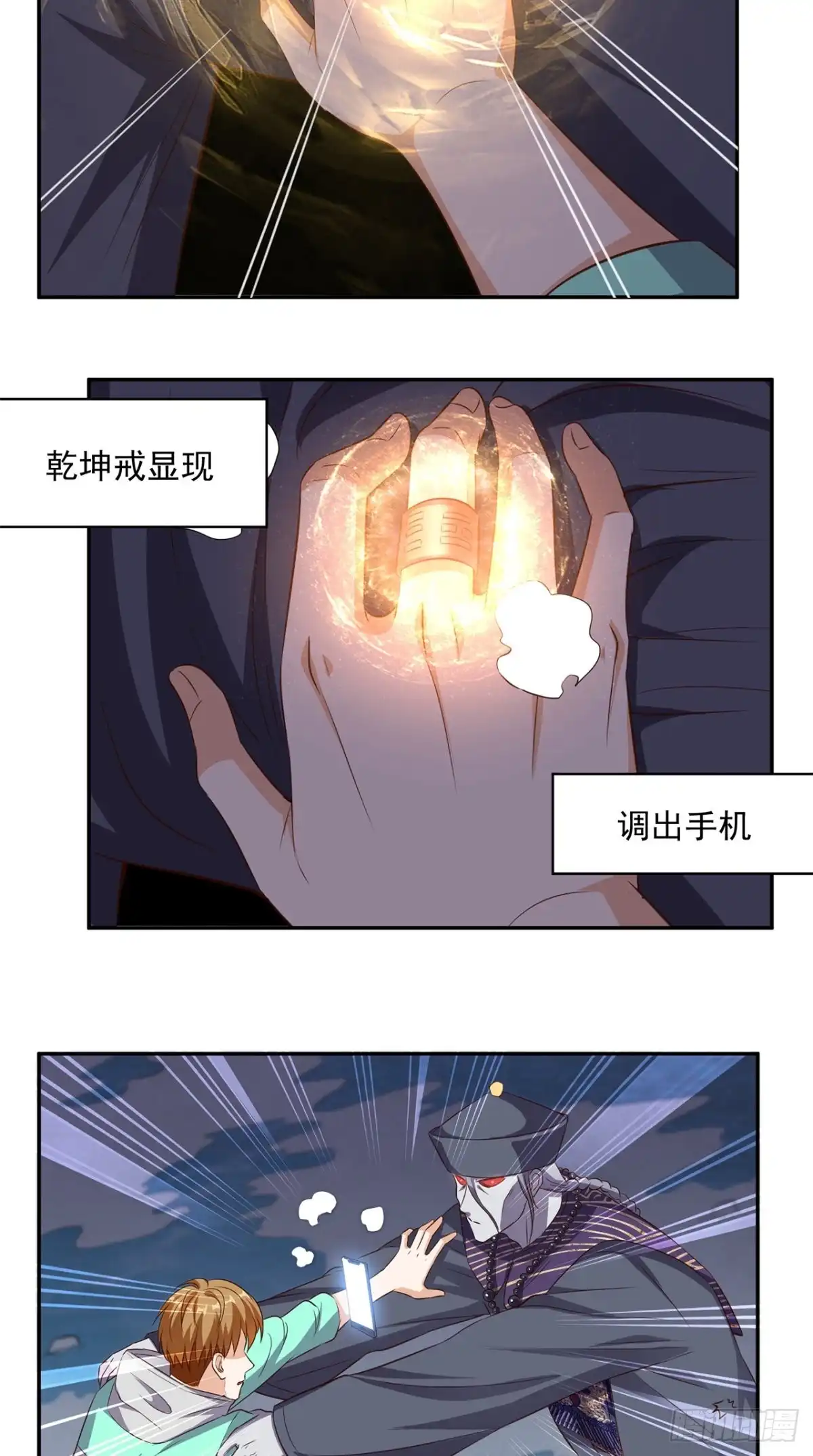 《超级微信》第54话 道具不可貌相 第19页