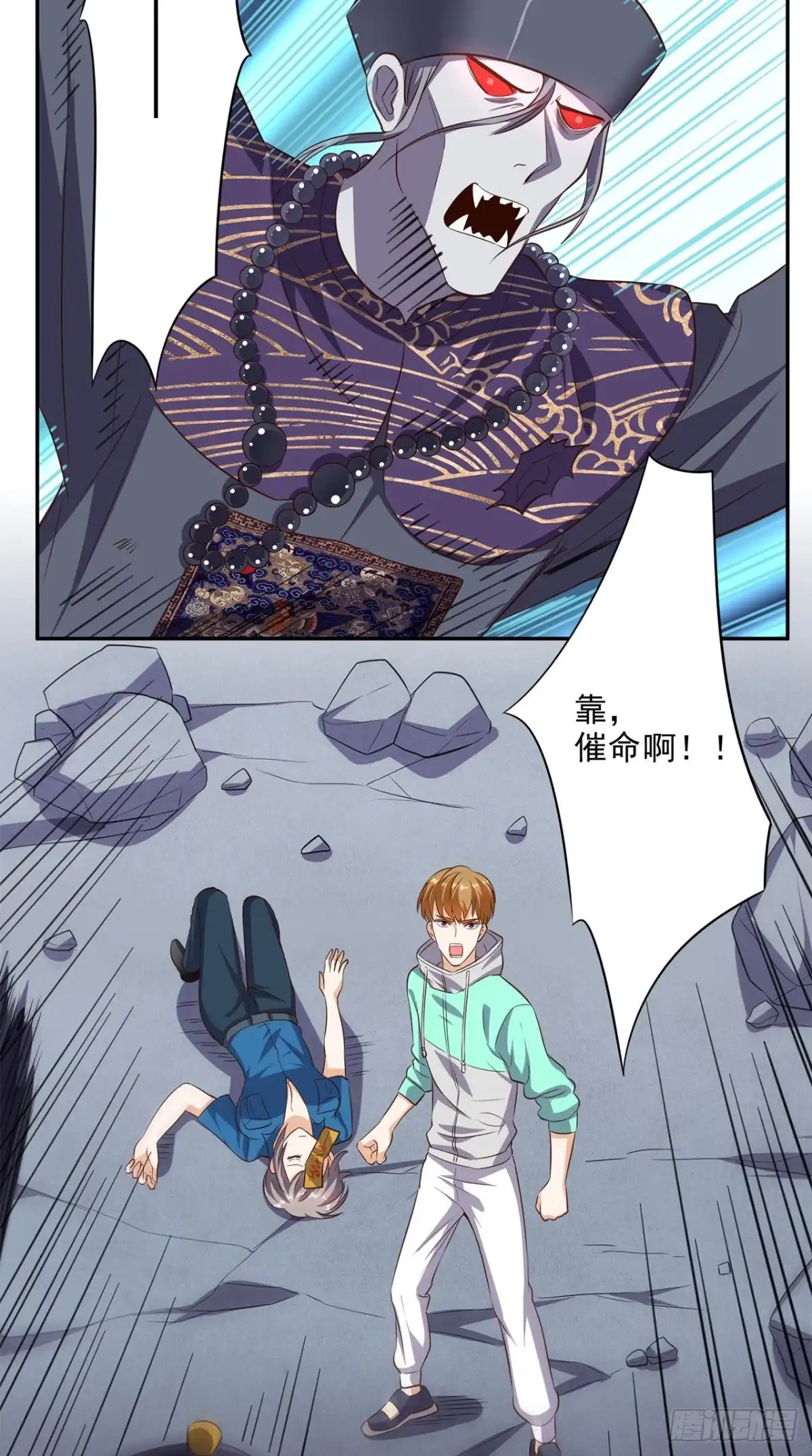 《超级微信》第54话 道具不可貌相 第2页