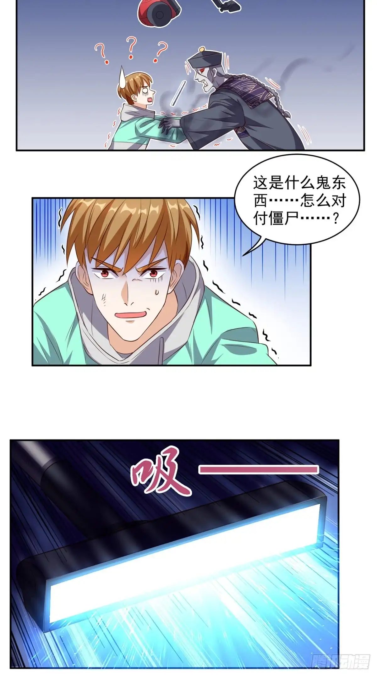 《超级微信》第54话 道具不可貌相 第26页