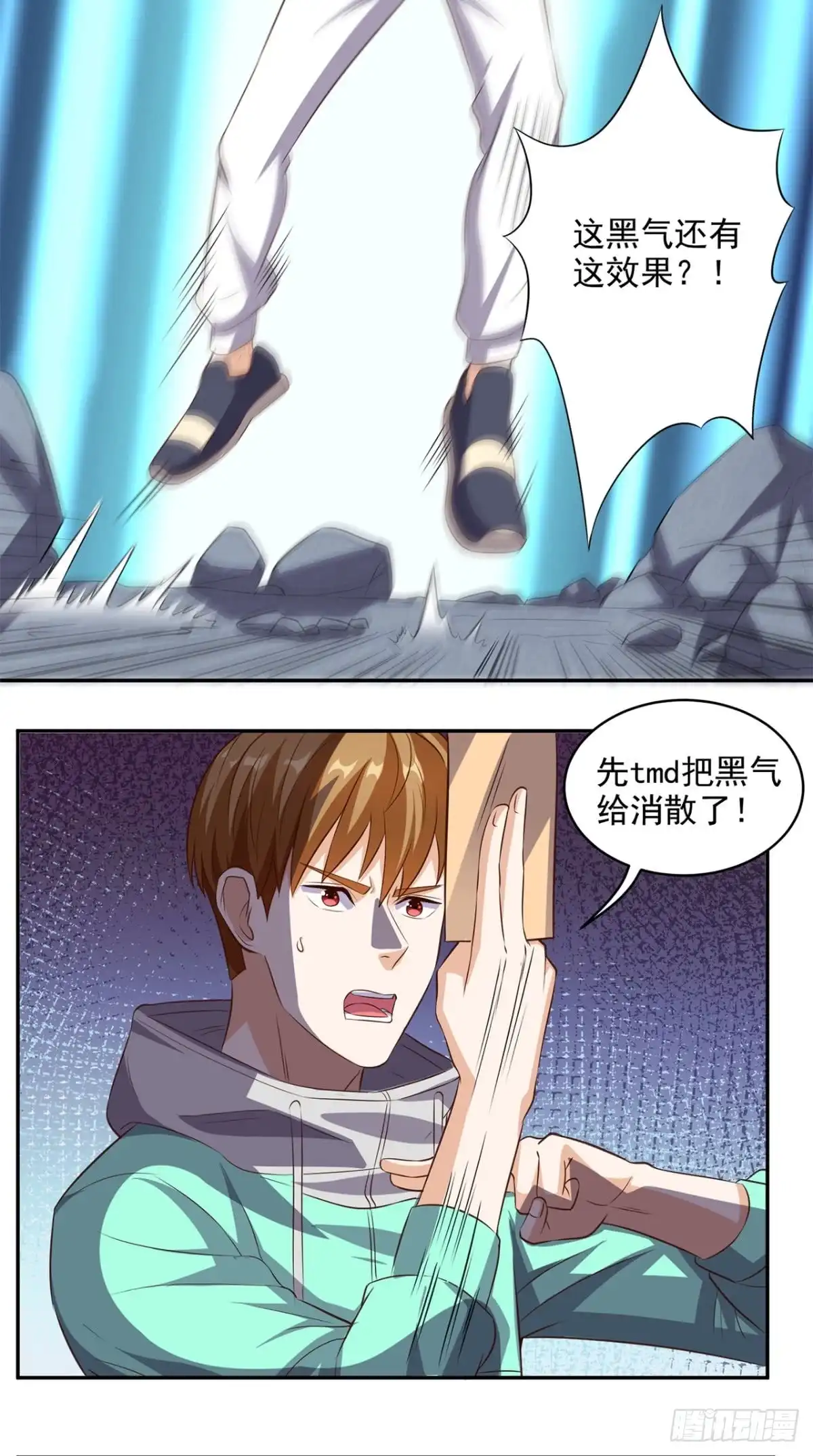 《超级微信》第54话 道具不可貌相 第11页