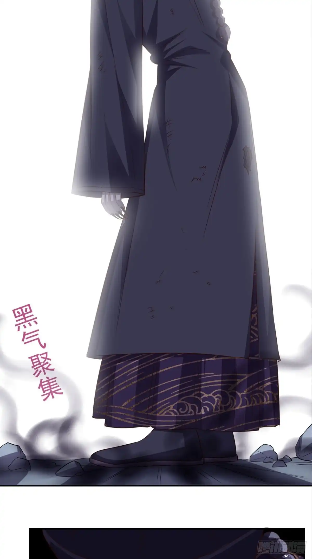 《超级微信》第55话 聚阴丹 第3页