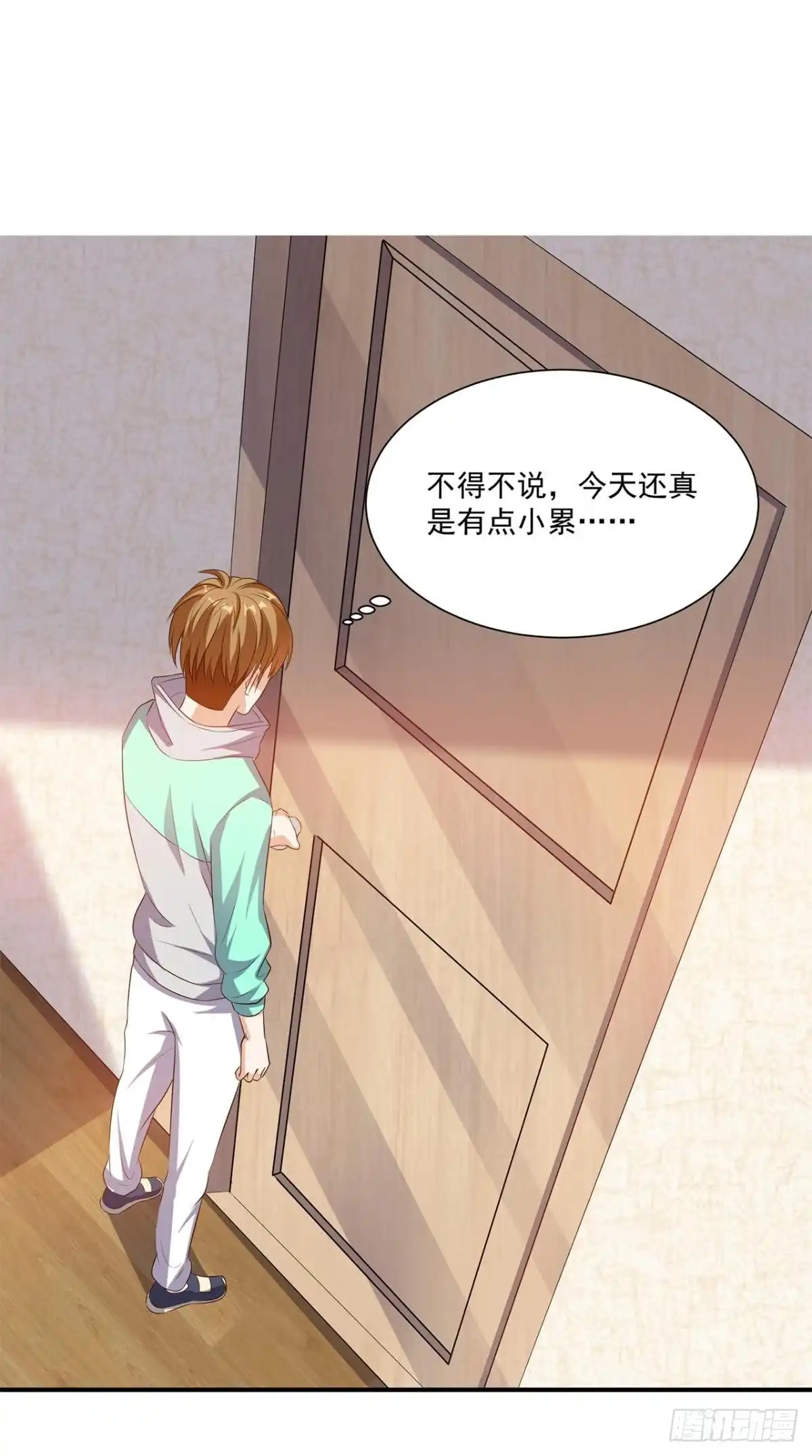 《超级微信》第55话 聚阴丹 第17页