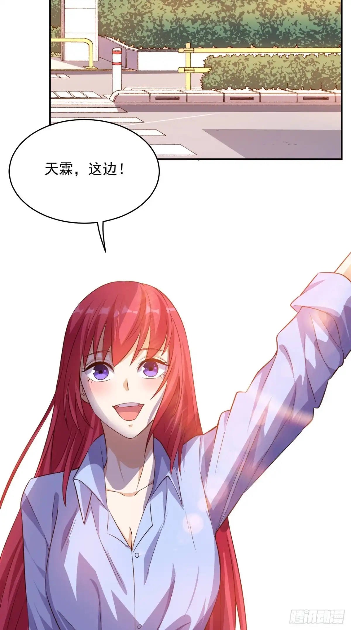 《超级微信》第56话 相信自己的能力 第8页