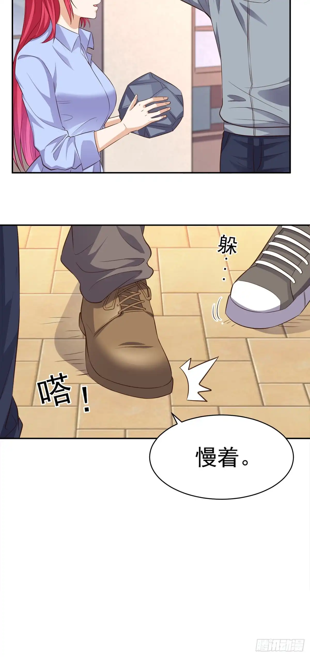 《超级微信》第56话 相信自己的能力 第25页