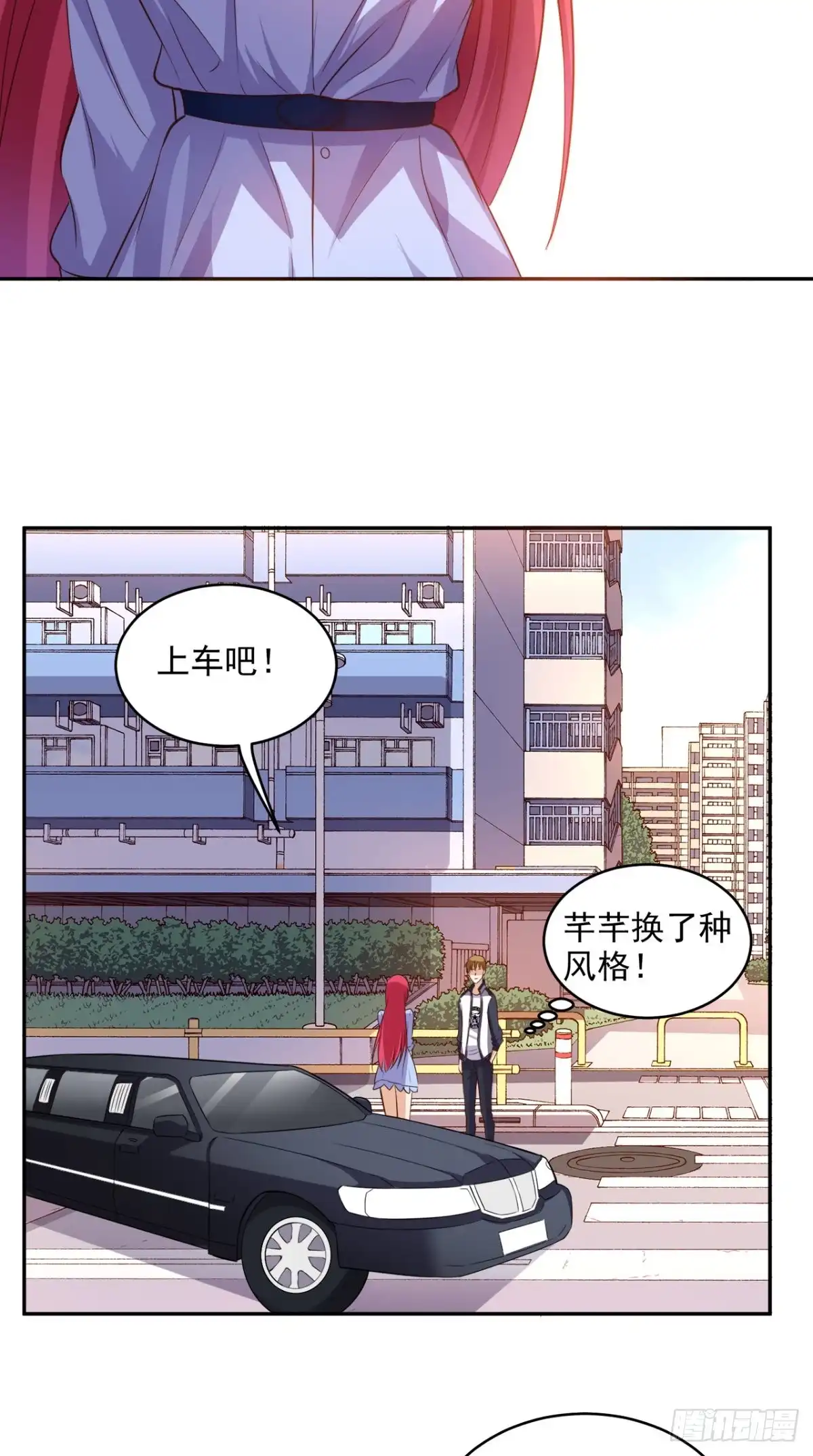《超级微信》第56话 相信自己的能力 第9页