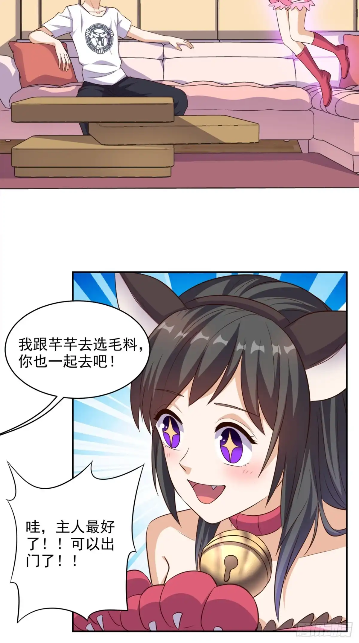《超级微信》第56话 相信自己的能力 第4页