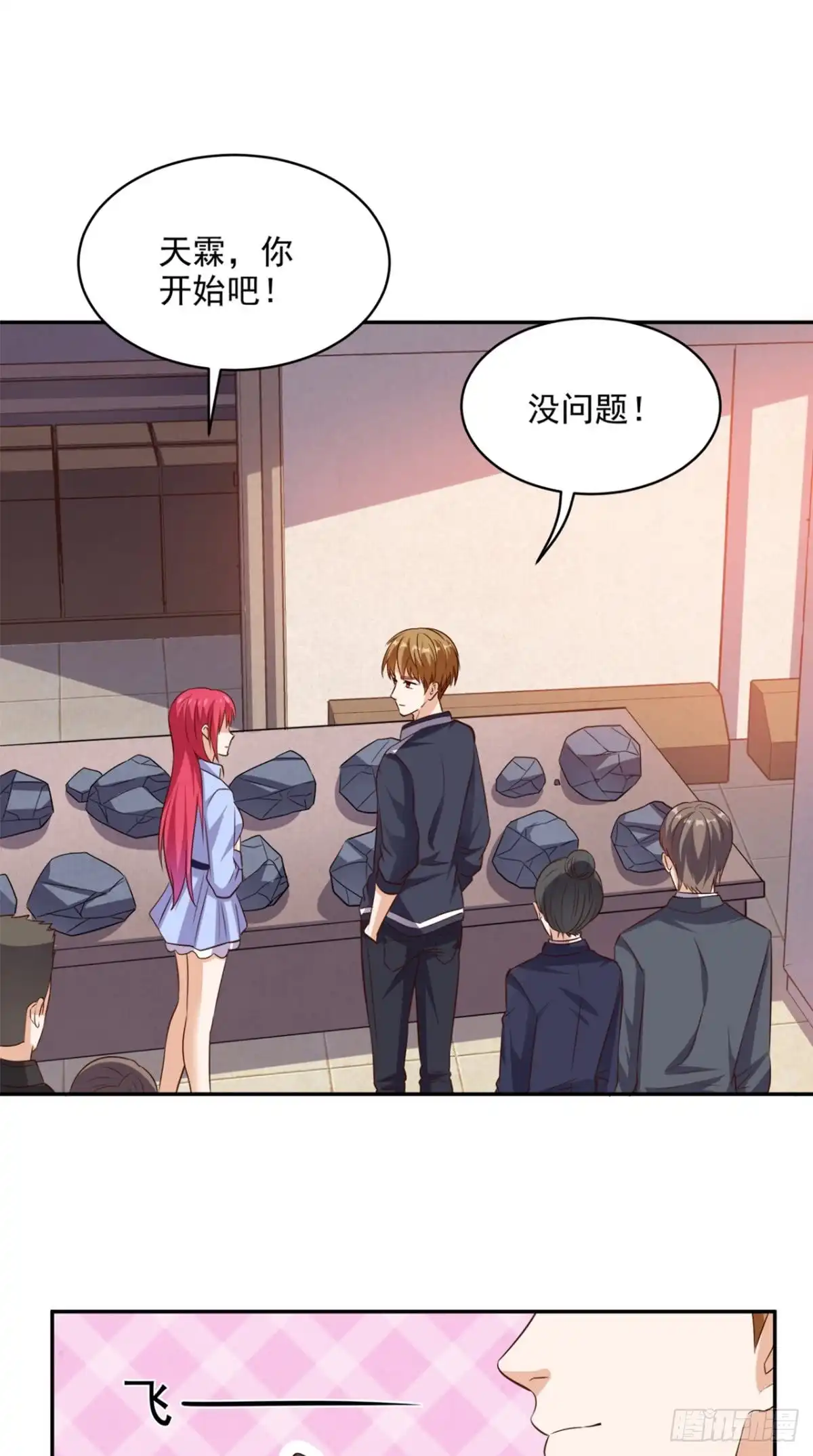 《超级微信》第56话 相信自己的能力 第17页