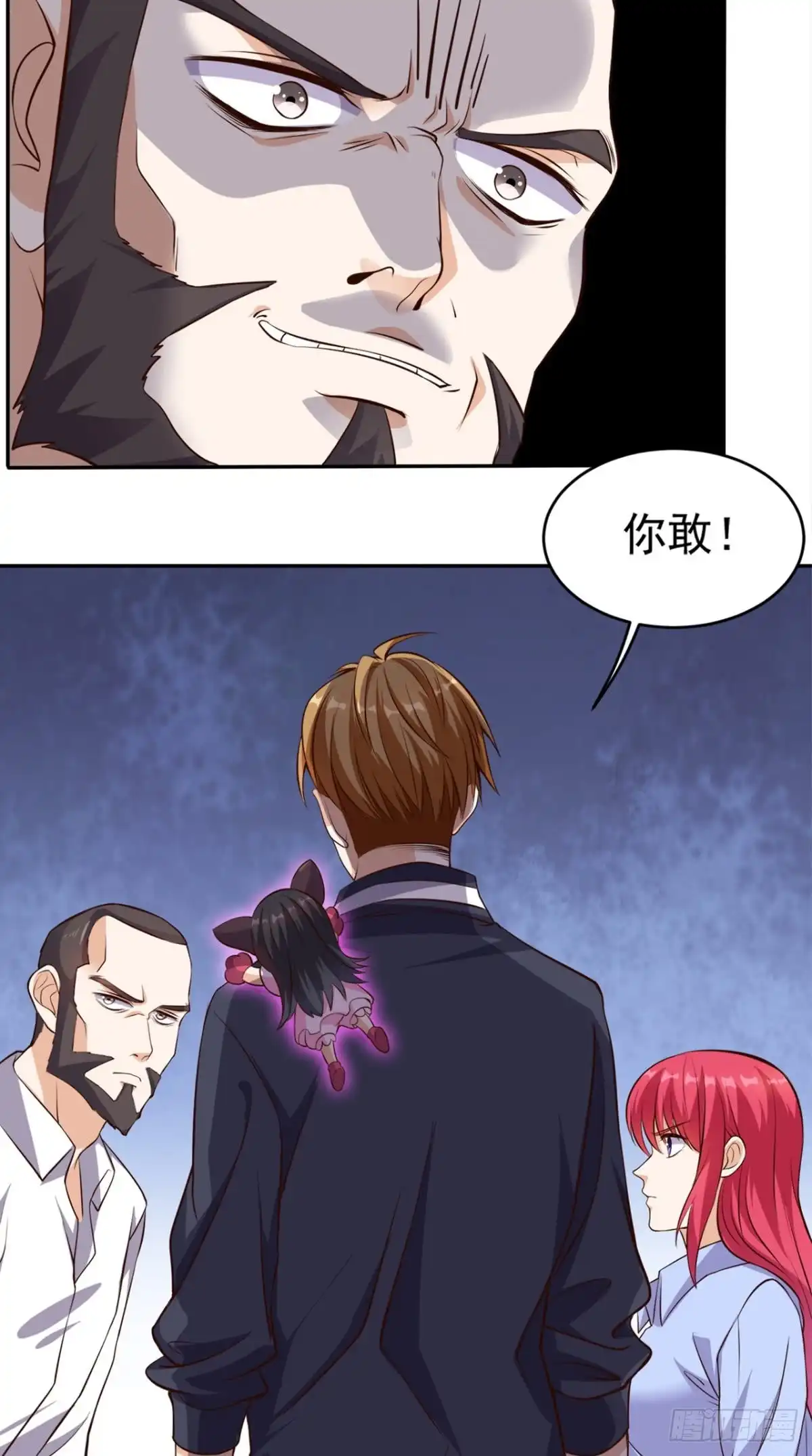 《超级微信》第57话 来者不善 第12页