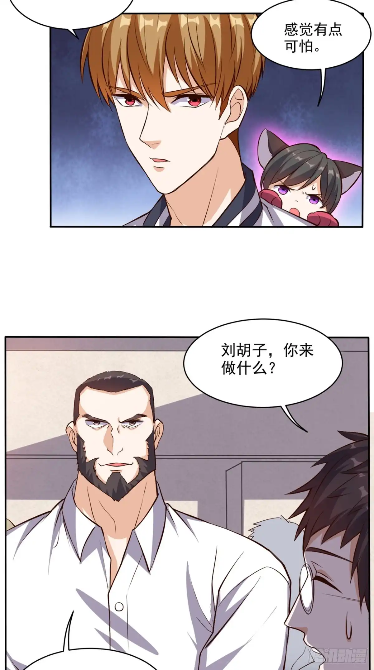 《超级微信》第57话 来者不善 第3页