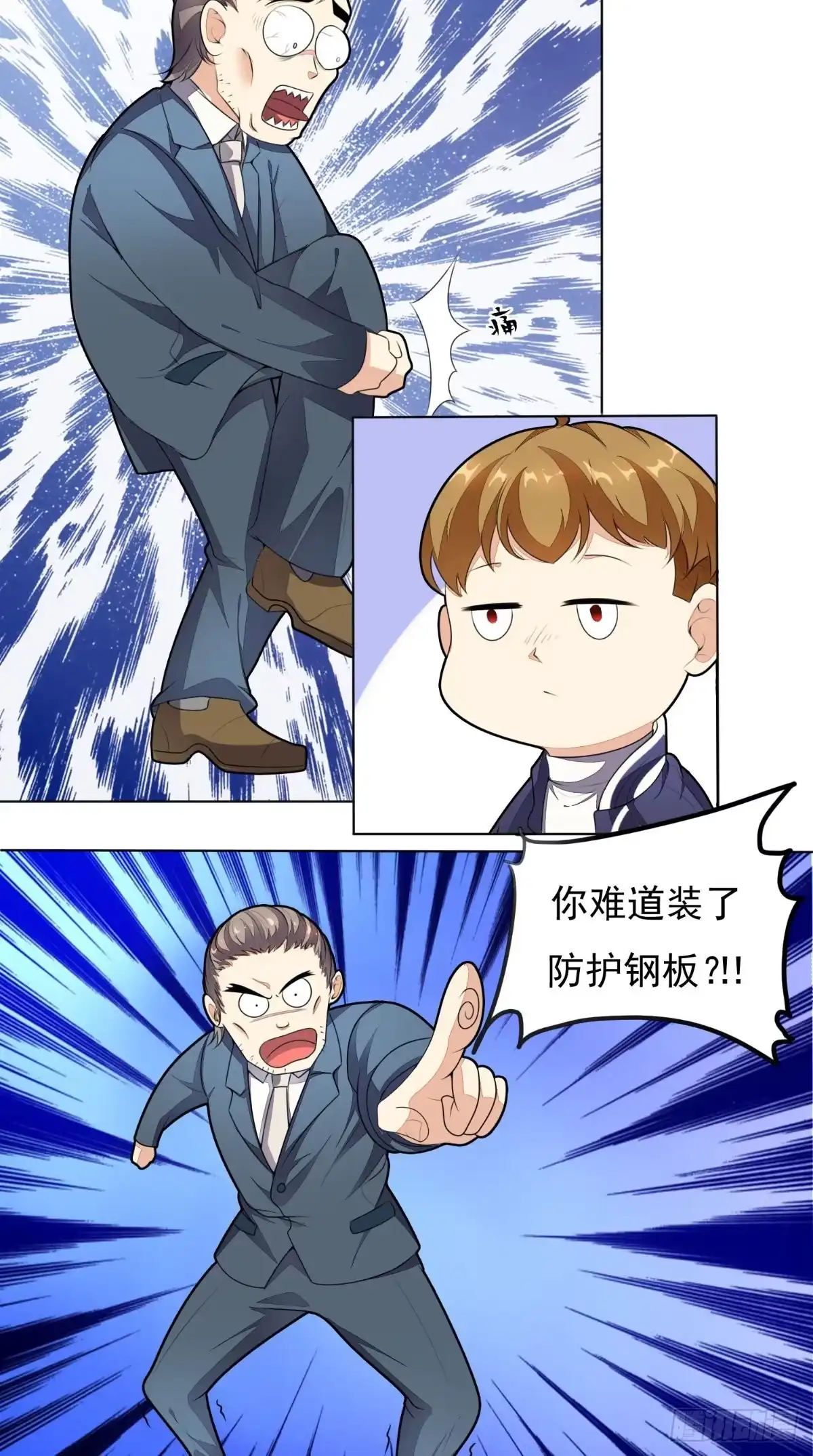 《超级微信》第5话 结仇 第15页