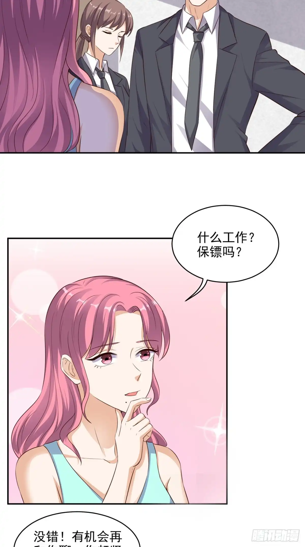 《超级微信》第58话 今晚可能不太平 第28页