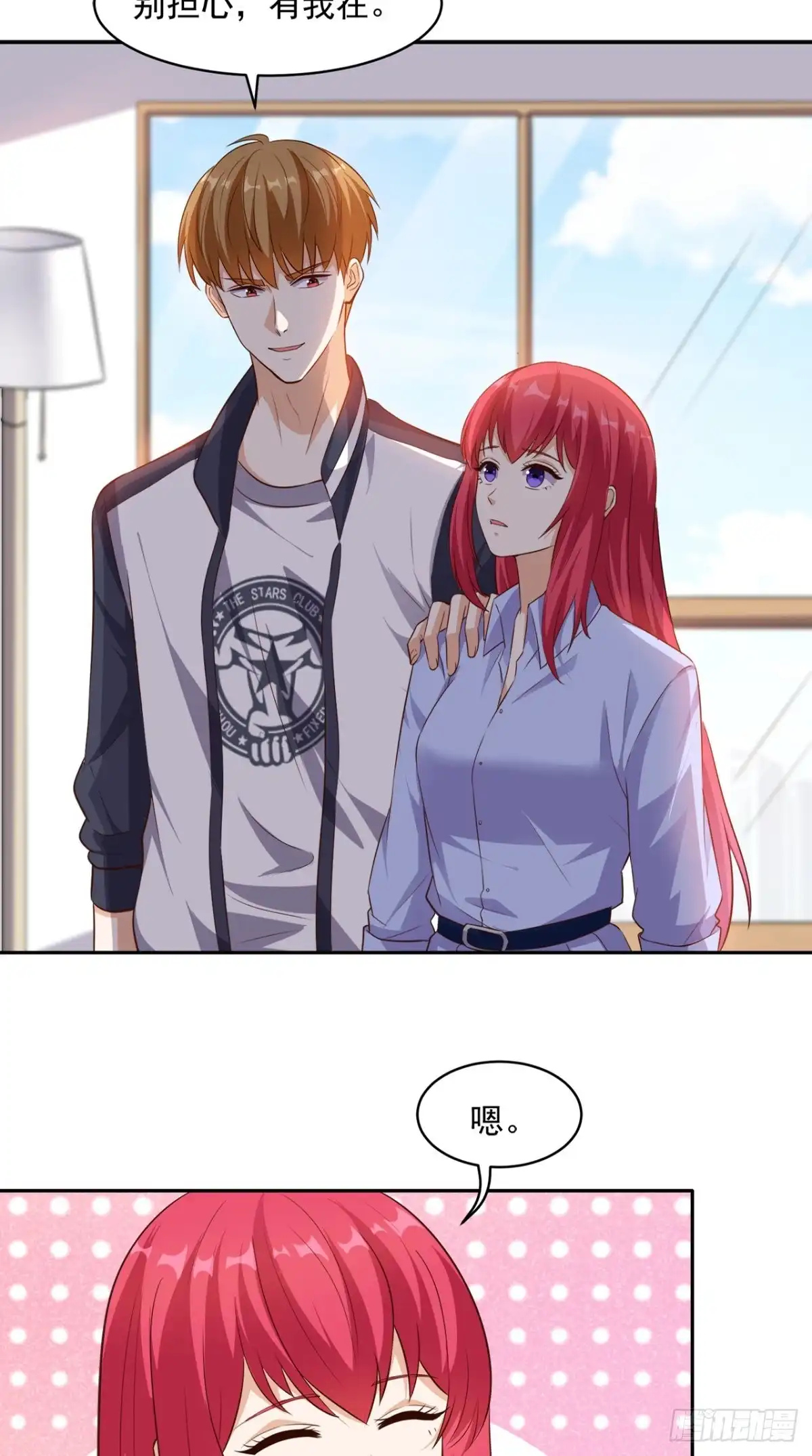 《超级微信》第58话 今晚可能不太平 第6页