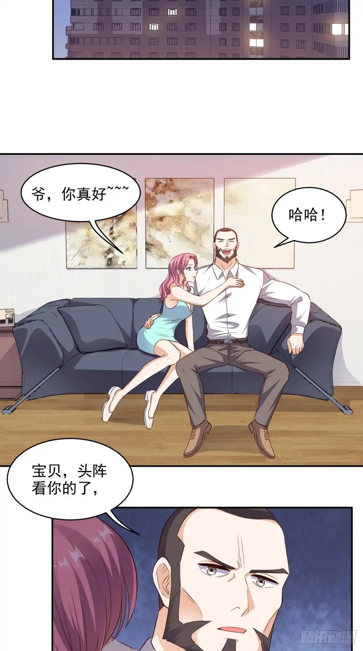 《超级微信》第58话 今晚可能不太平 第21页
