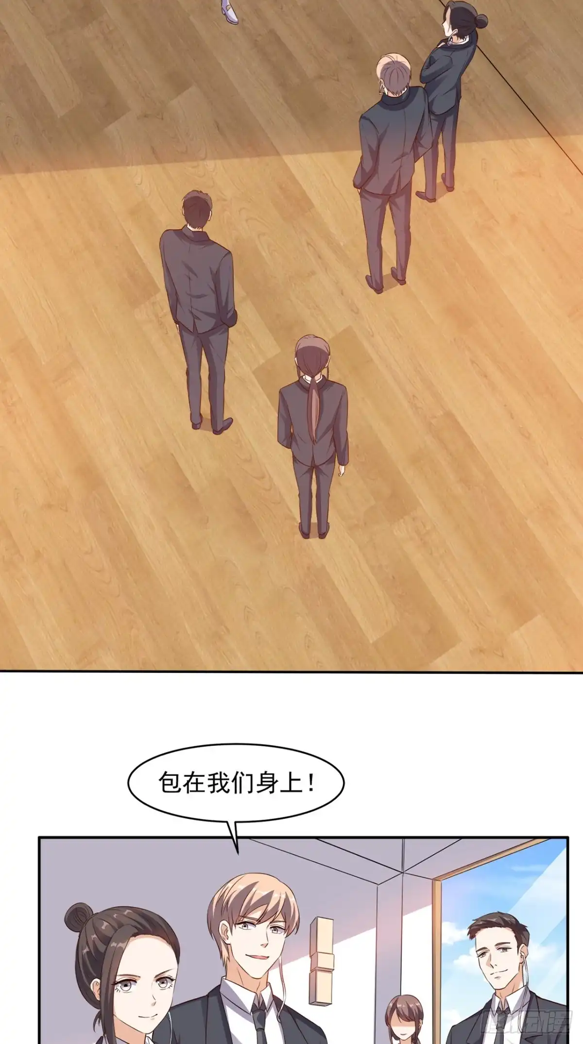 《超级微信》第58话 今晚可能不太平 第8页