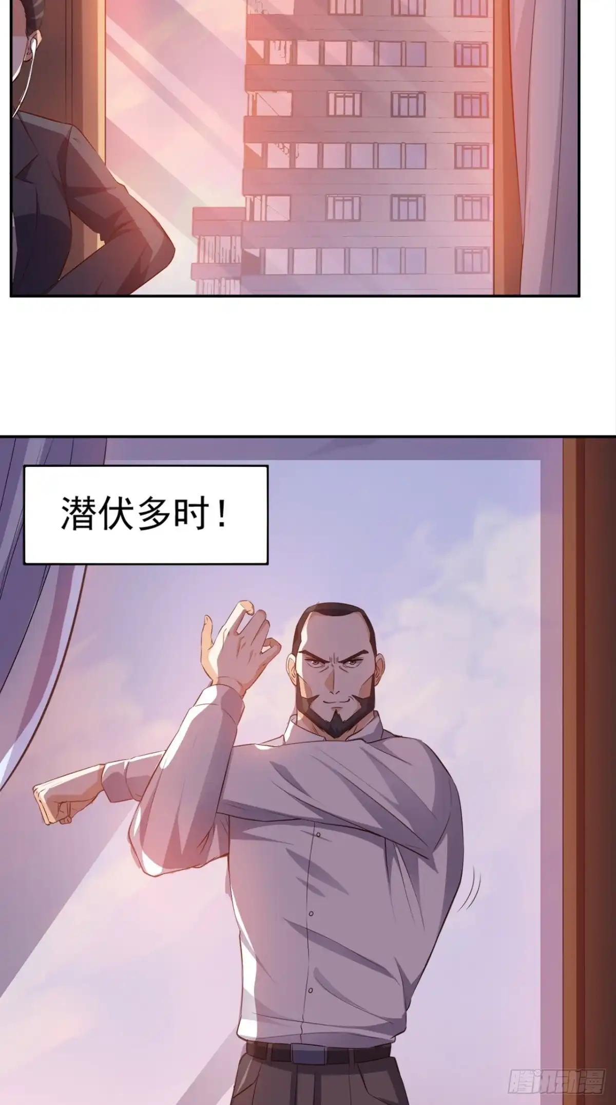 《超级微信》第58话 今晚可能不太平 第13页
