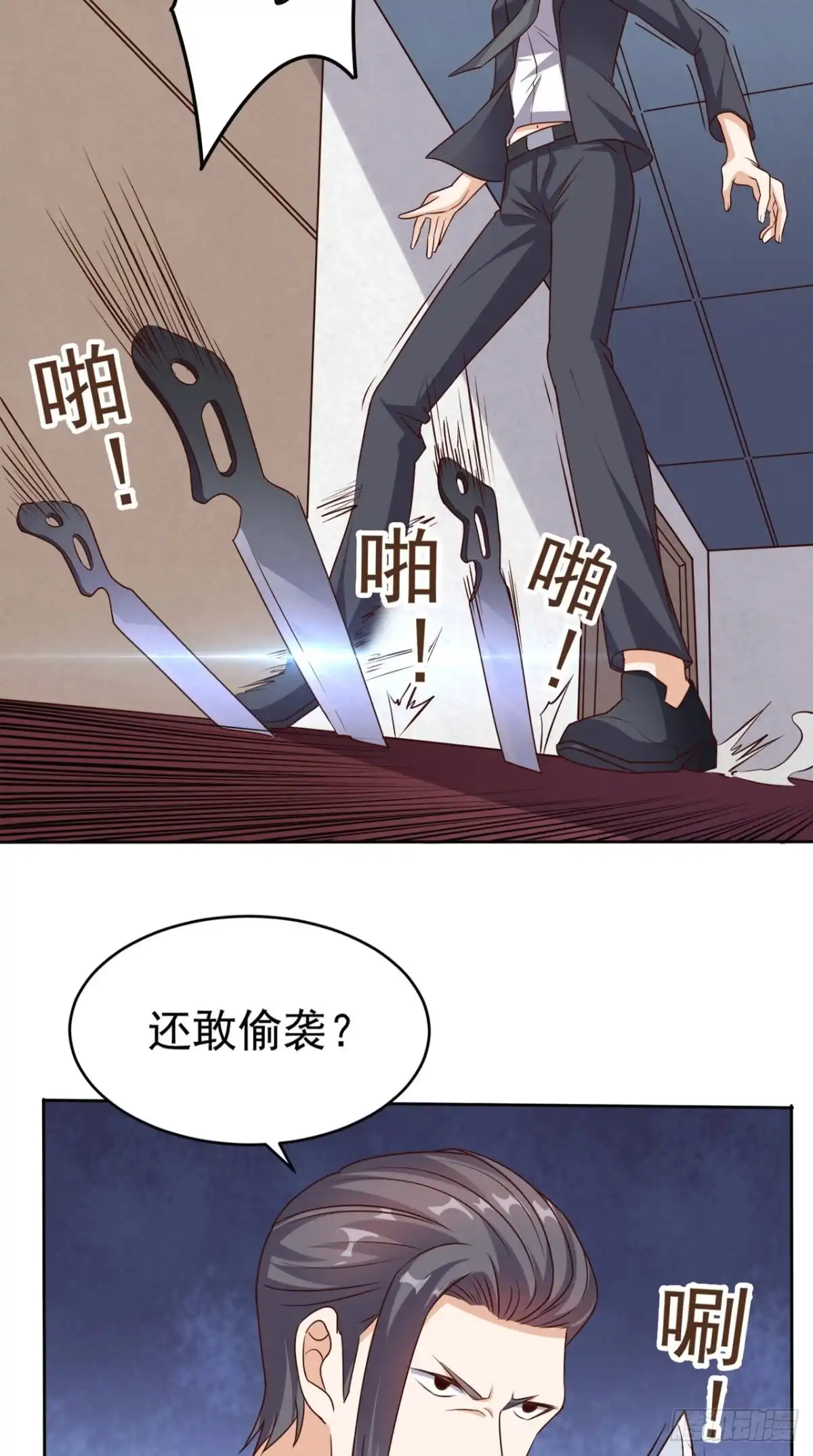 《超级微信》第59话 强敌来袭 第9页