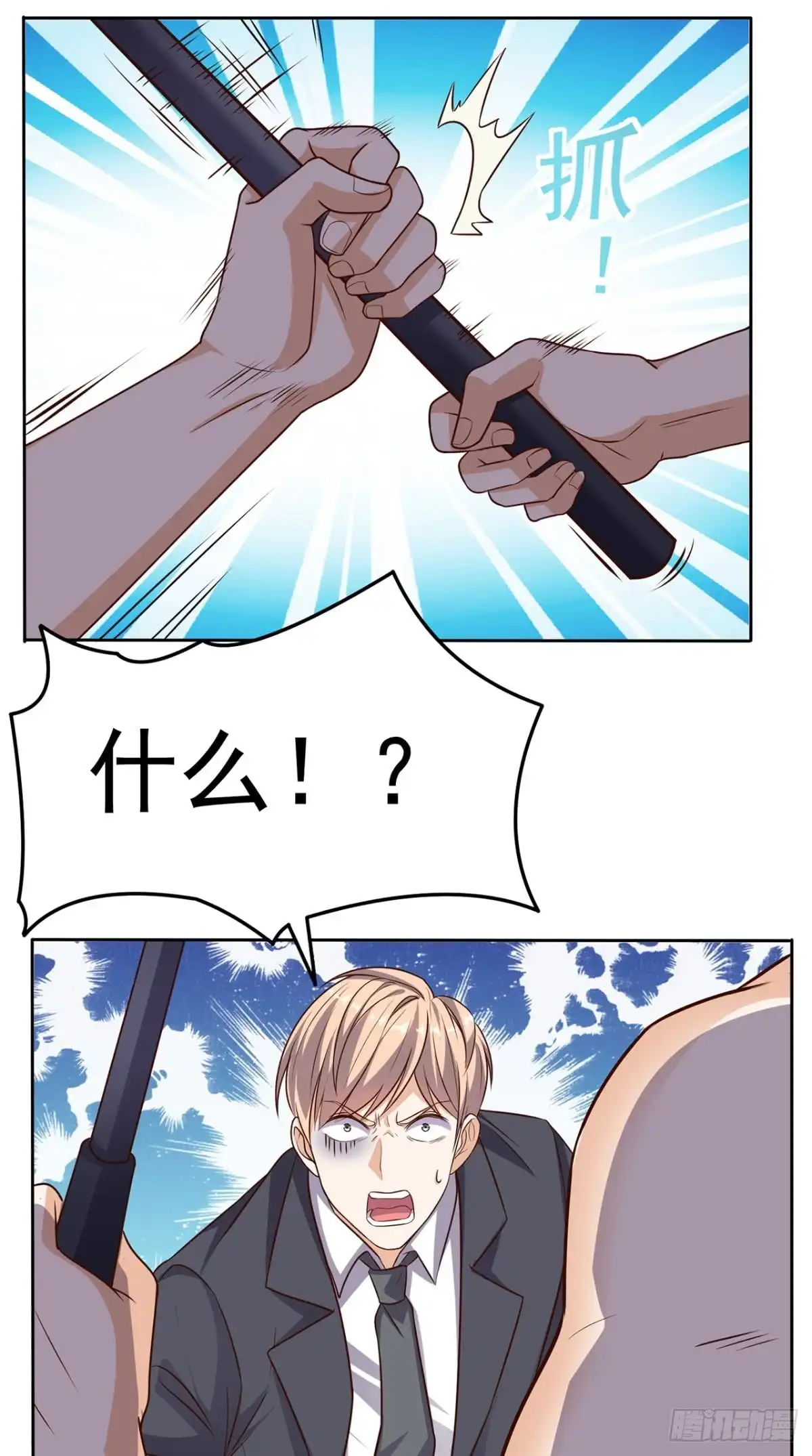 《超级微信》第59话 强敌来袭 第17页