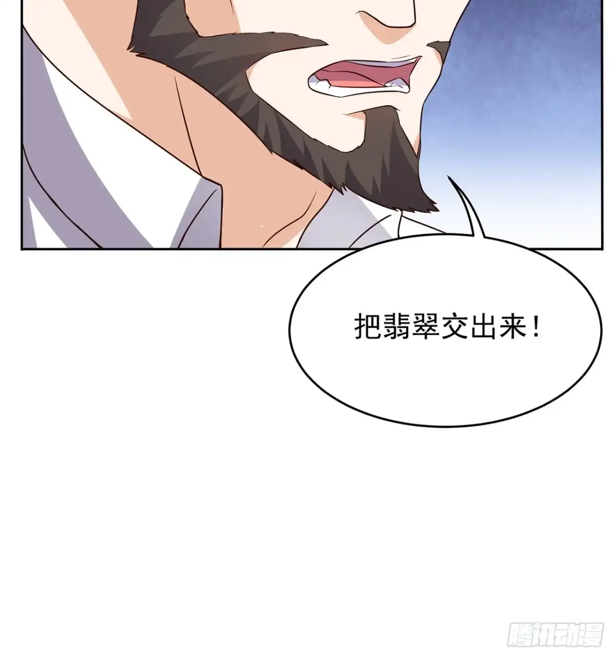 《超级微信》第59话 强敌来袭 第26页