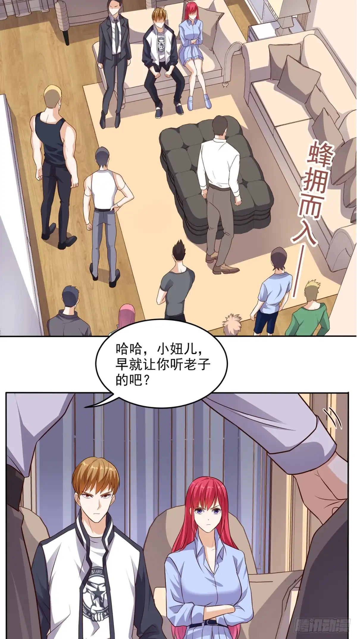 《超级微信》第59话 强敌来袭 第23页