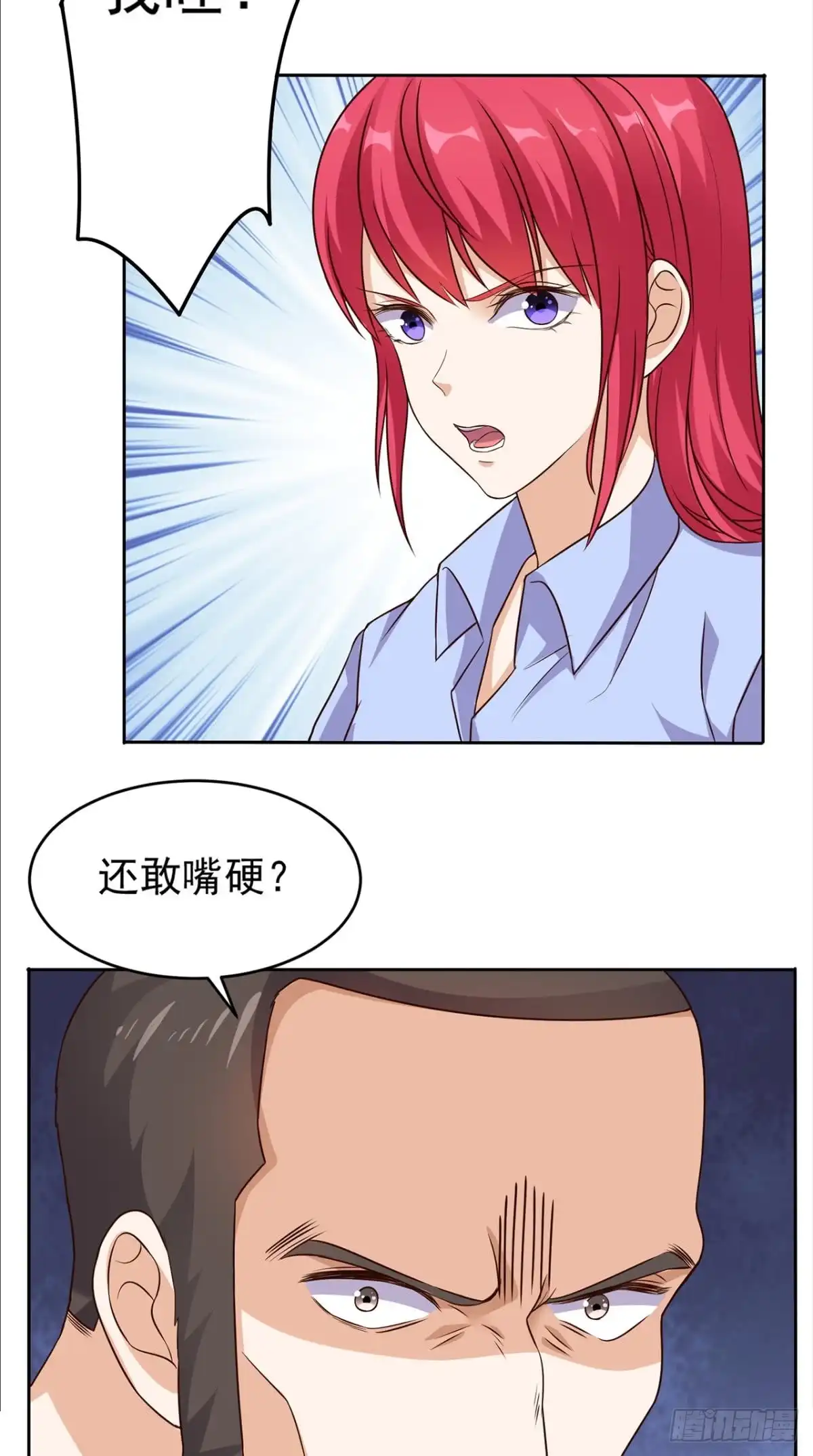 《超级微信》第59话 强敌来袭 第25页