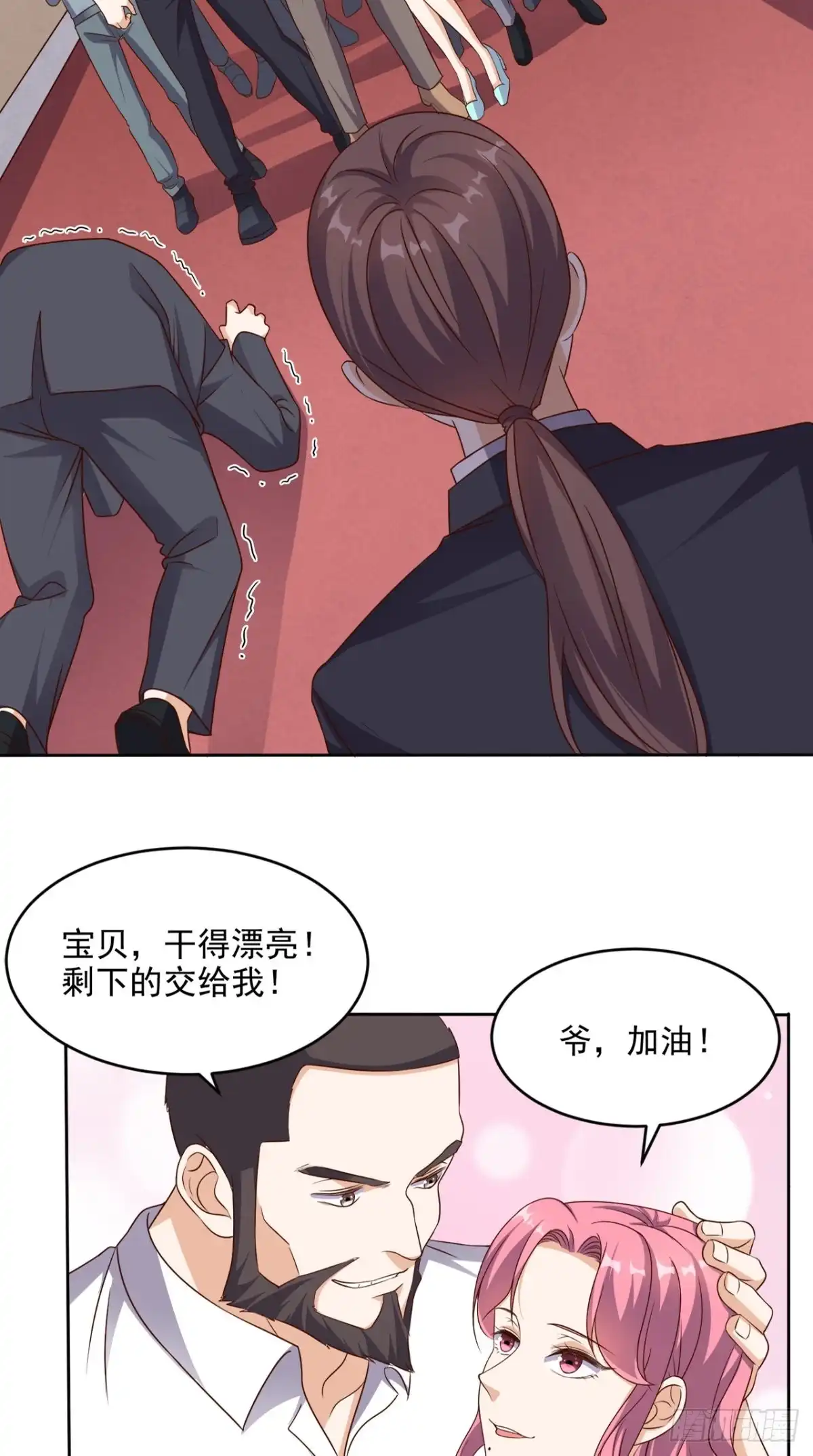 《超级微信》第59话 强敌来袭 第7页