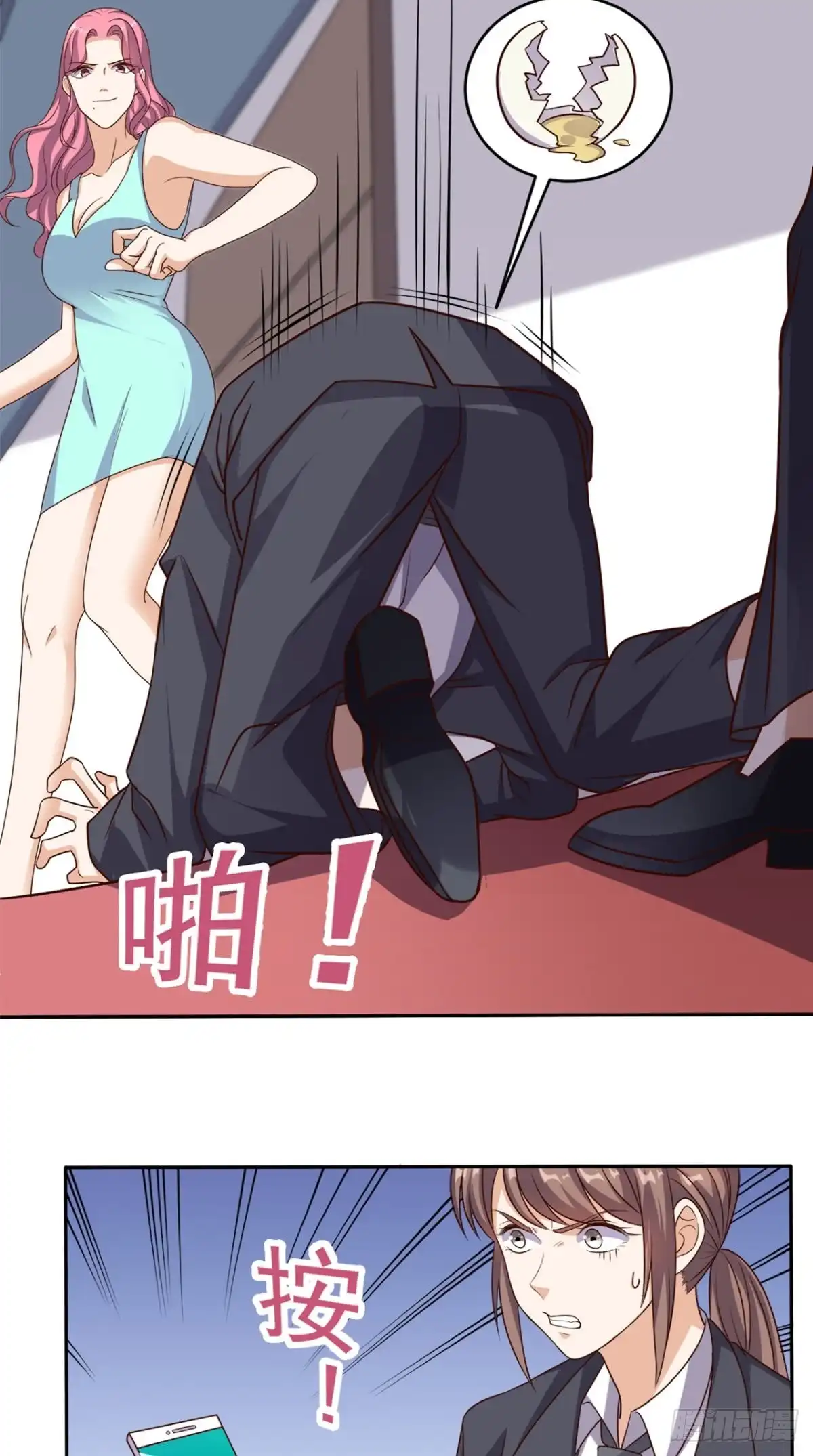 《超级微信》第59话 强敌来袭 第3页