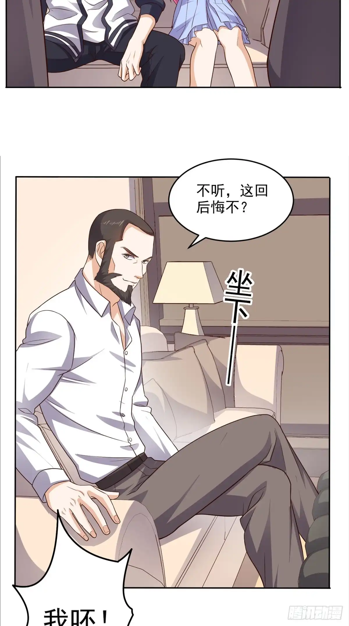 《超级微信》第59话 强敌来袭 第24页
