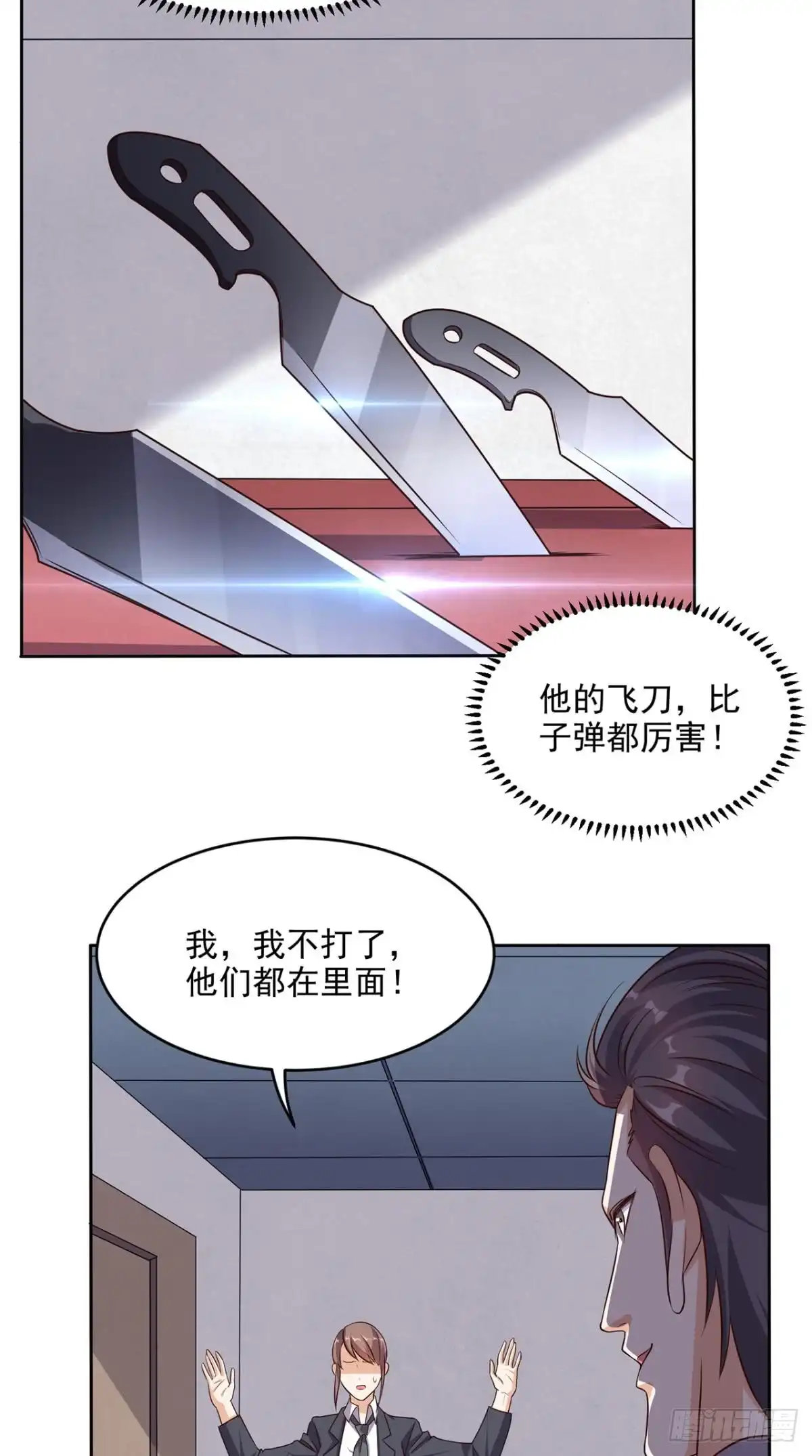 《超级微信》第59话 强敌来袭 第12页