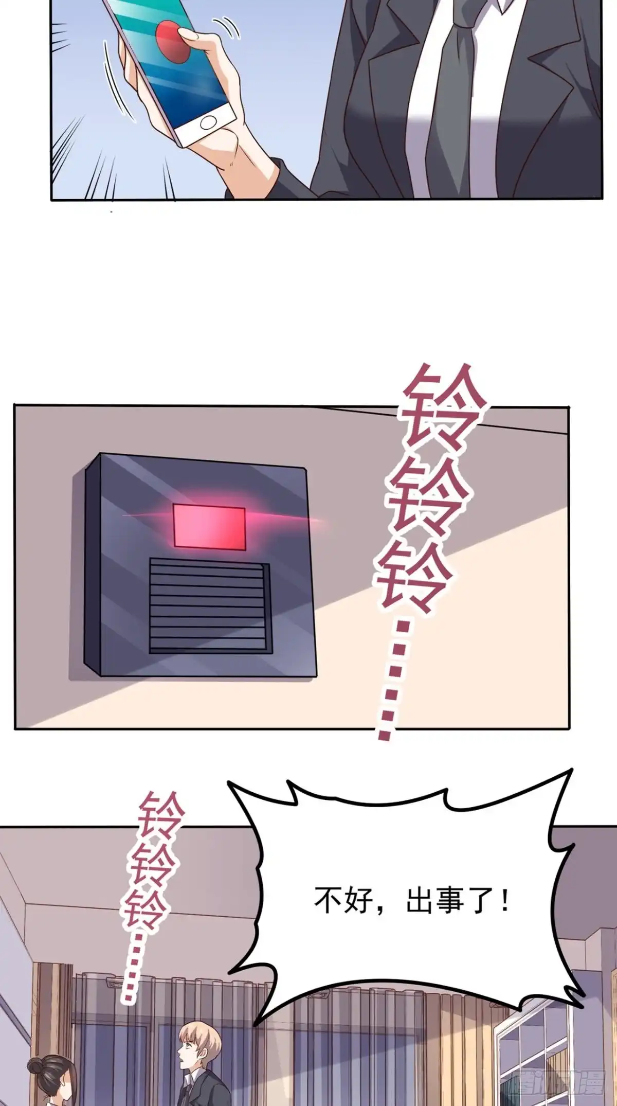 《超级微信》第59话 强敌来袭 第4页