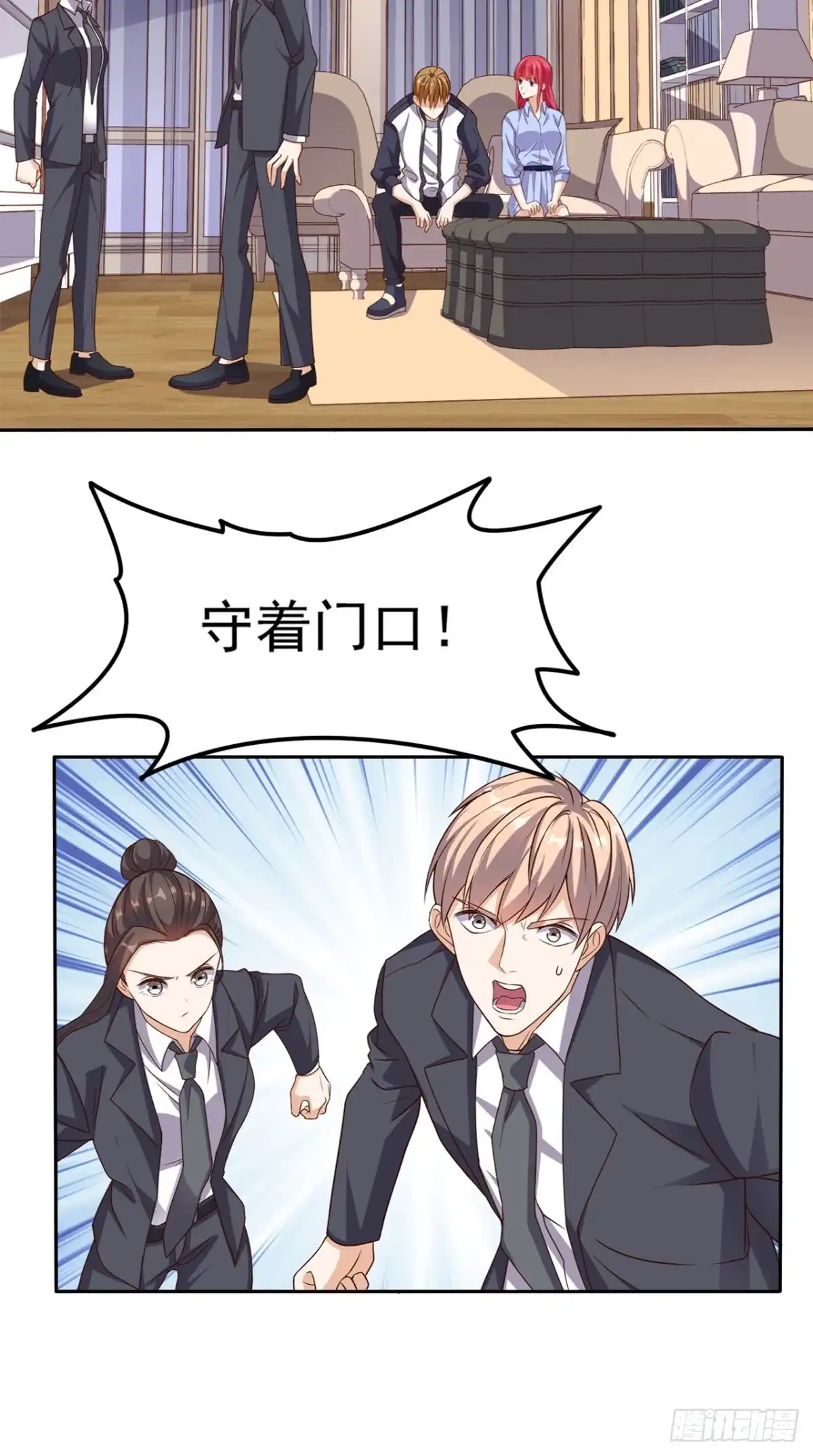 《超级微信》第59话 强敌来袭 第5页