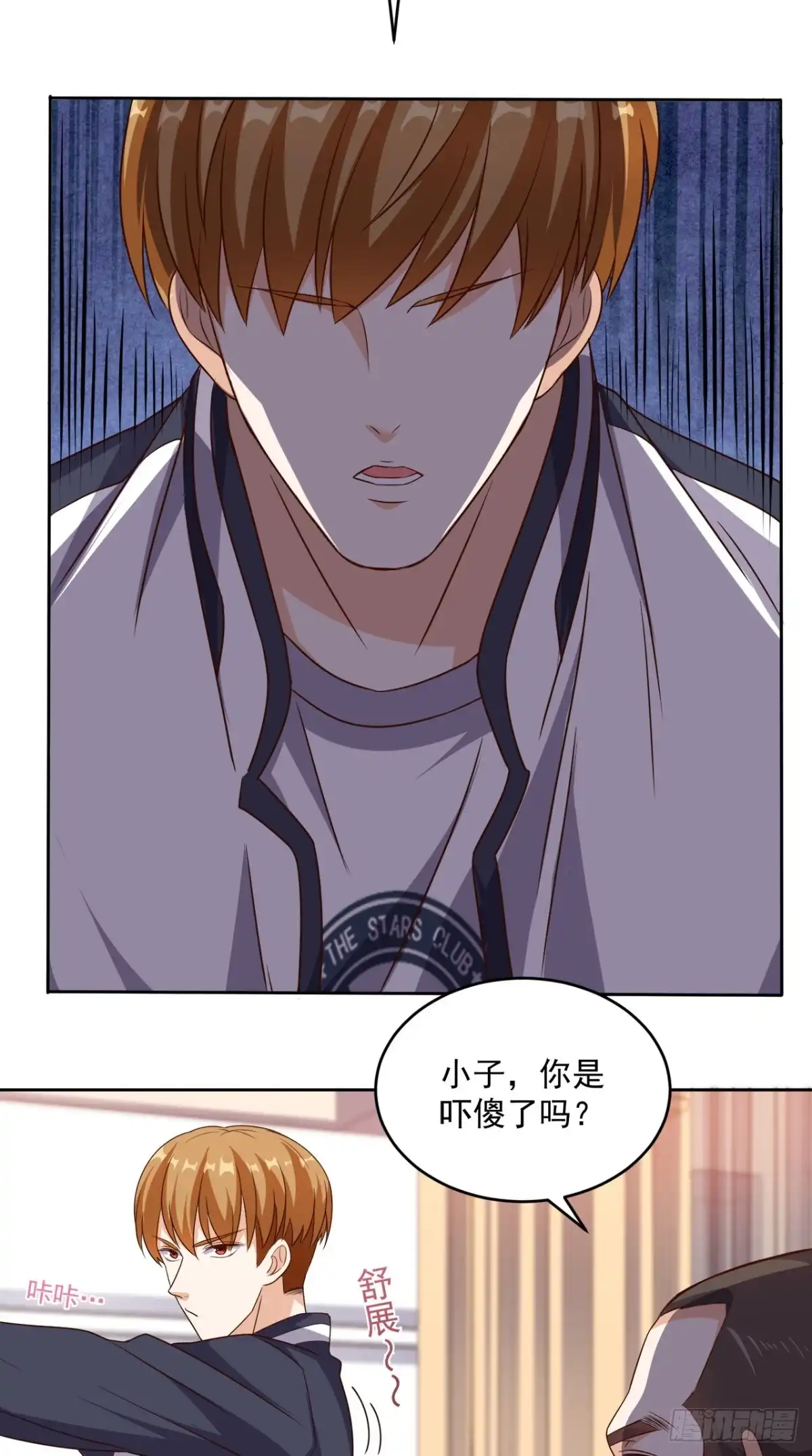《超级微信》第60话 威胁我是没用的 第9页